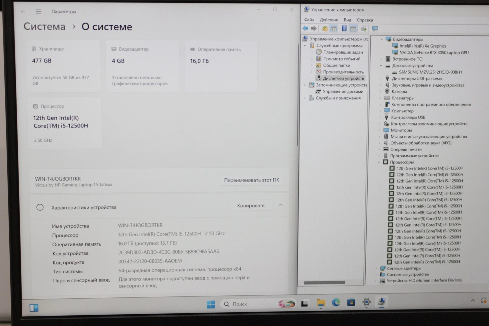 HP Victus 15 | i5 12500H | 16GB | 512GB | RTX 3050 | 15.6″ FHD 144Hz — miniatură 18