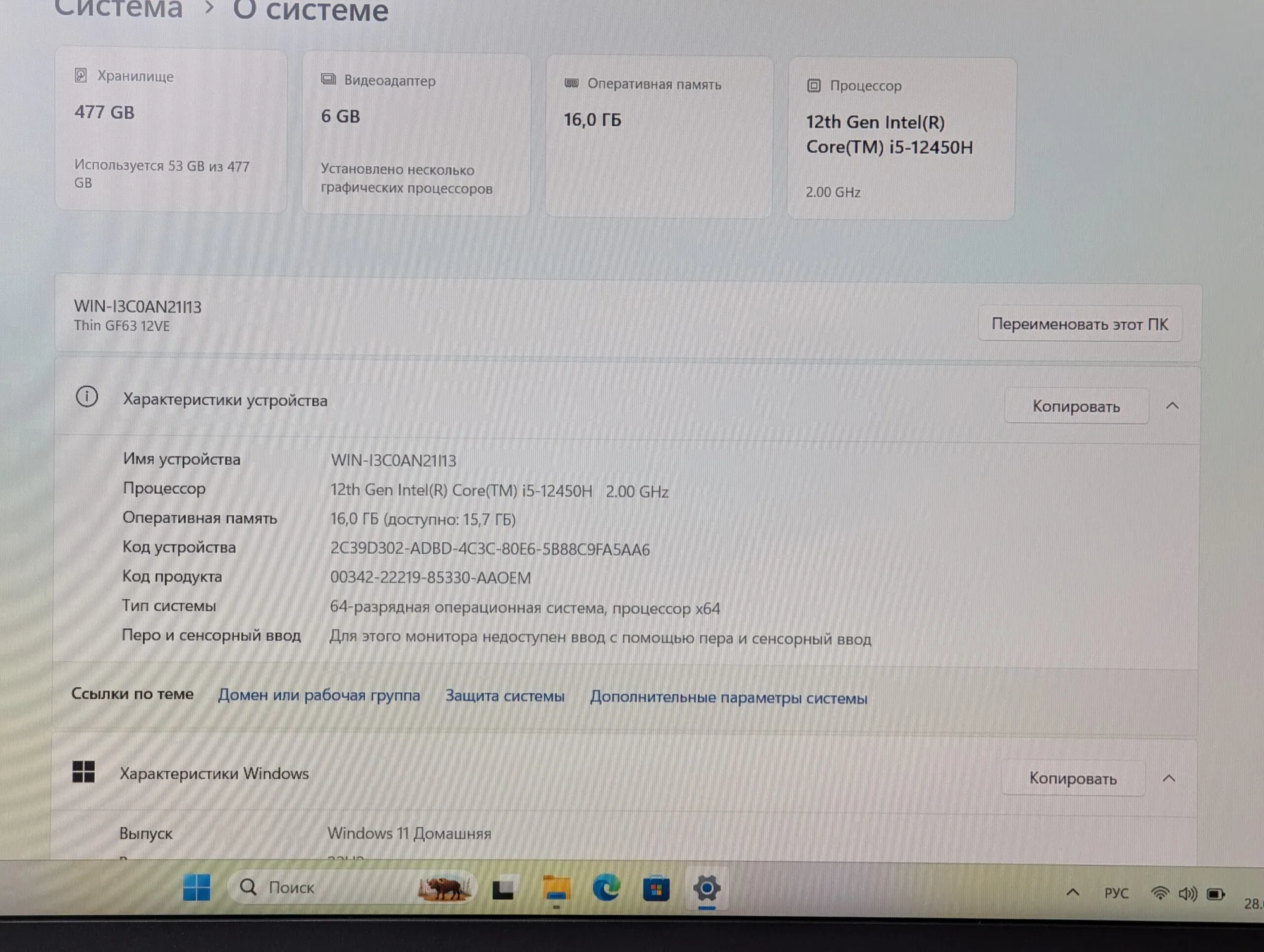 MSI Thin GF63 12VF | i5 12450H | 16GB | 512GB | RTX 4060 | 15.6″ FHD 144Hz — miniatură 22