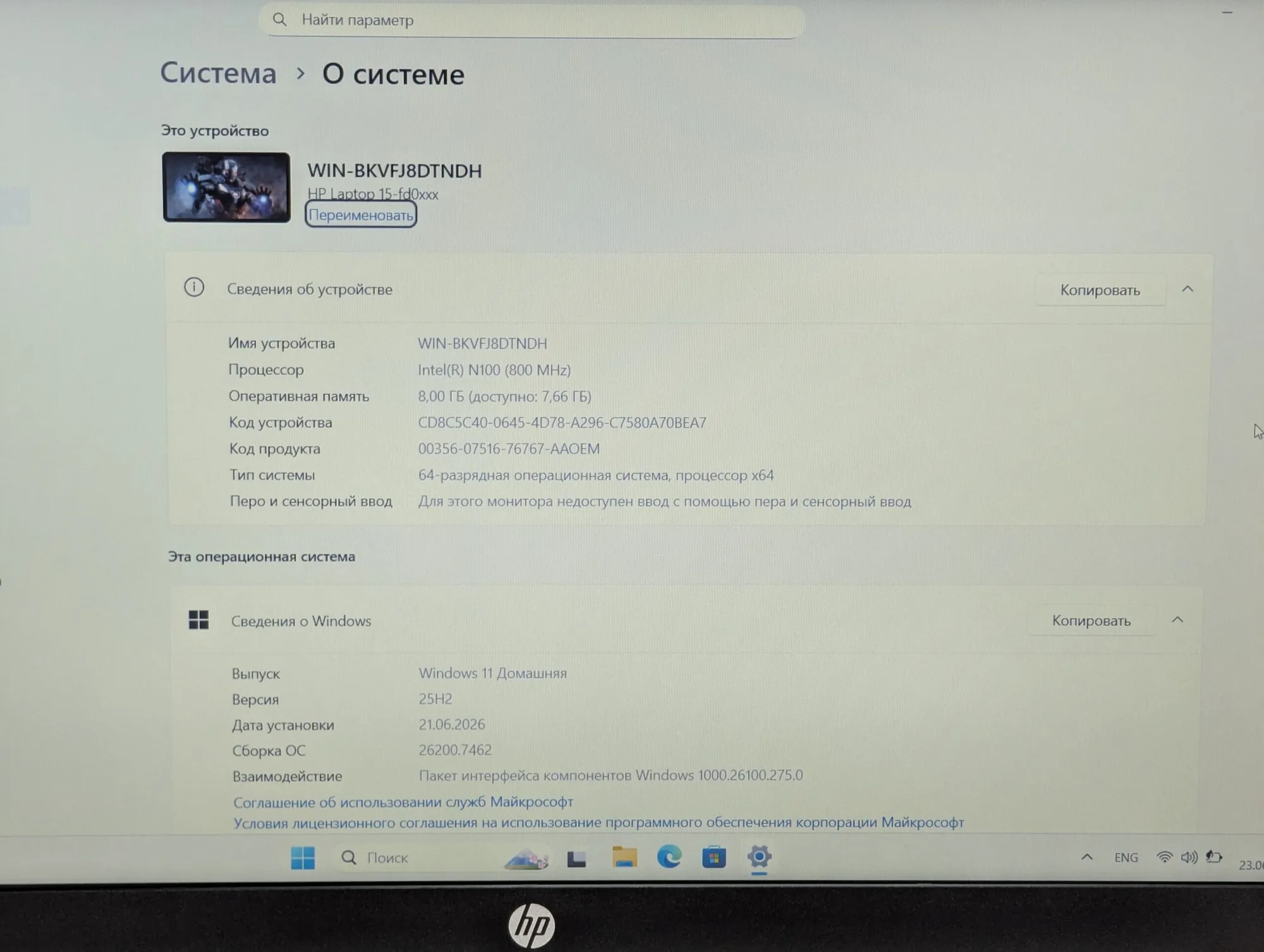 Ca nou! HP Laptop 15 | Intel N100 | 8GB | 128GB | Intel UHD Graphics | 15.6″ Full HD — miniatură 12