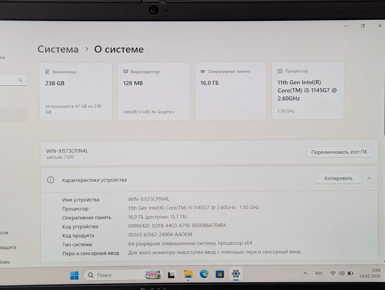 Dell Latitude 7320 | i5 1145G7 | 16GB | 256GB | 13.3″ FHD — miniatură 15