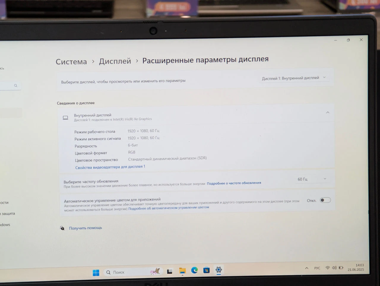 Dell Latitude 3540 | i5 1335U | 16GB | 512GB | 15.6″ IPS — miniatură 19
