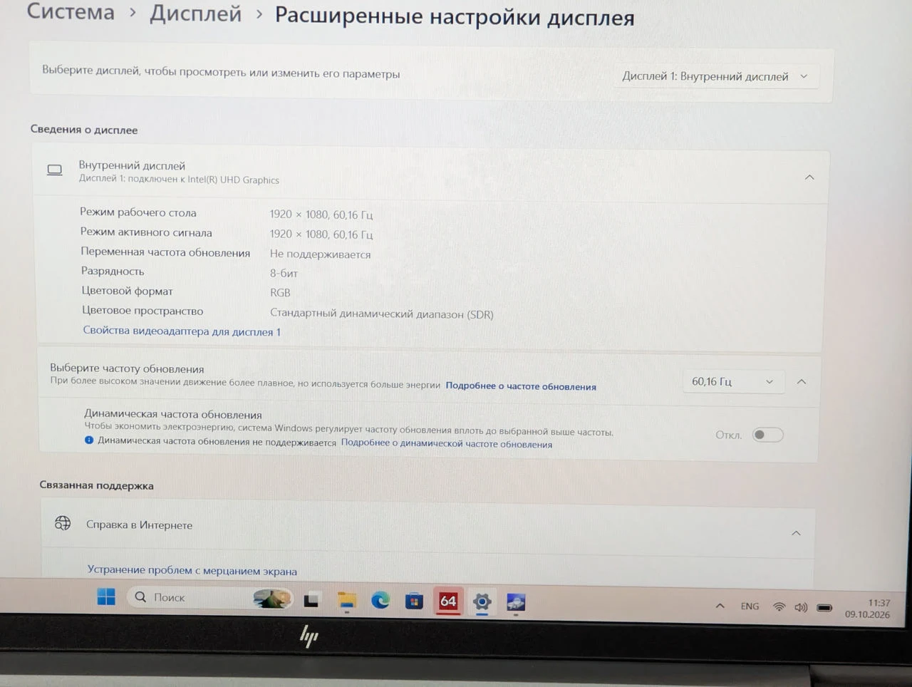 Ca nou! HP ZBook Power G9 | i7-12800H | 16GB Ram | 512GB | RTX A2000 8GB | 15.6″ — miniatură 15