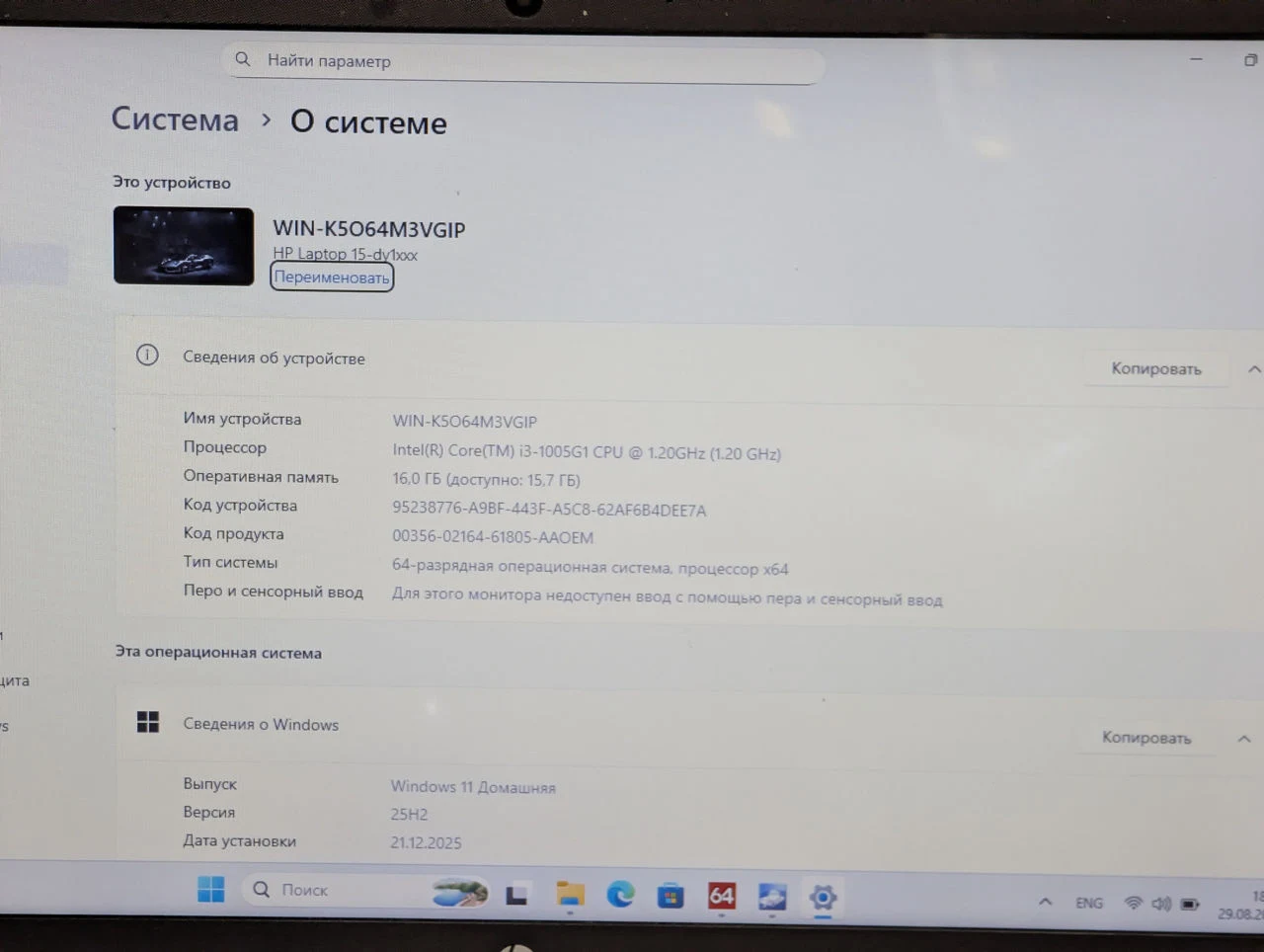 HP Laptop 15-dy1xxx | Intel Core i3-1005G1 | 16GB | 256GB SSD | 15.6″ HD — miniatură 13