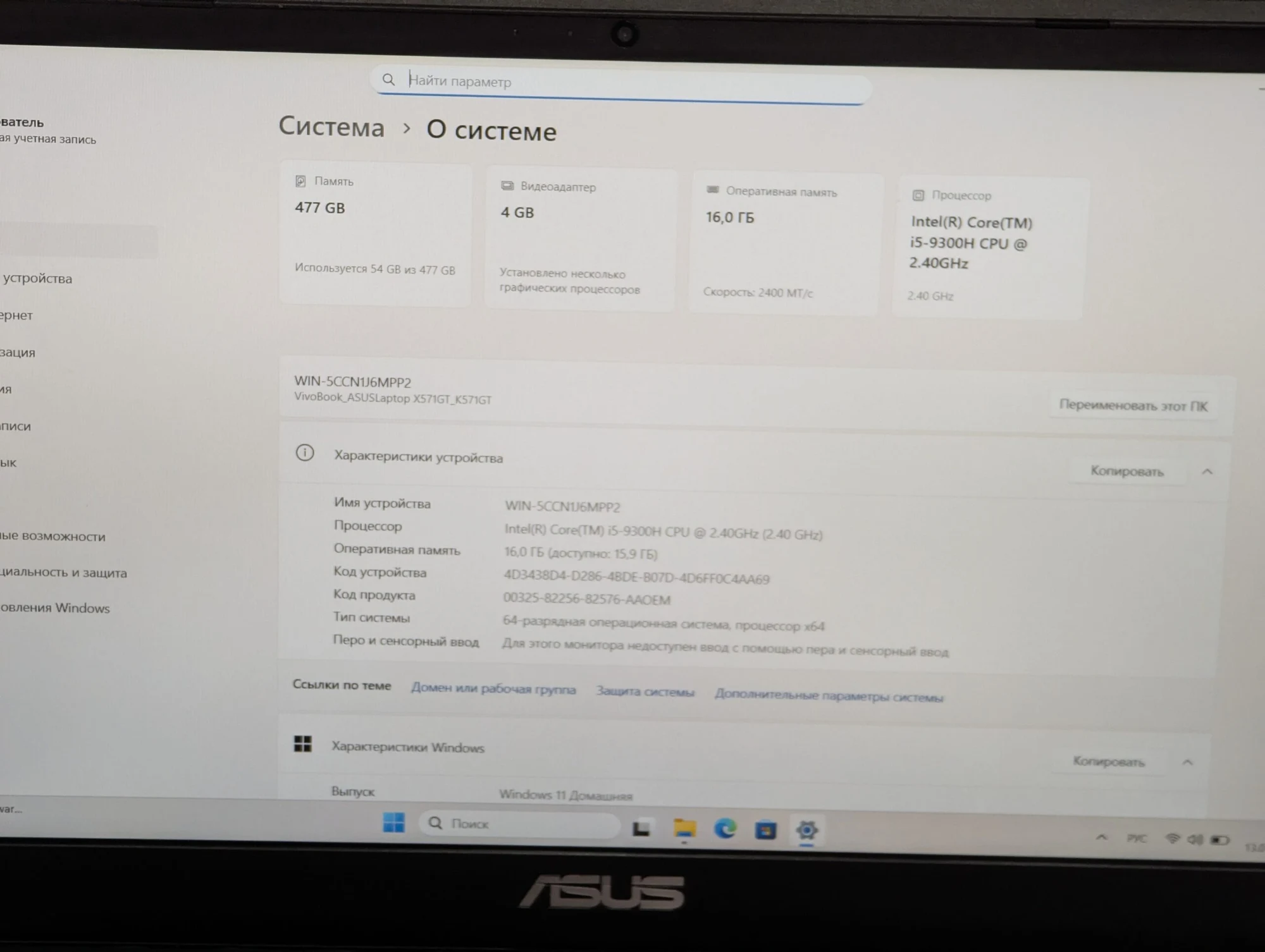 ASUS VivoBook Gaming X571GT | i5-9300H | 16GB | 512GB SSD | GTX 1650 4GB | 15.6″ Full HD 144Hz — miniatură 13