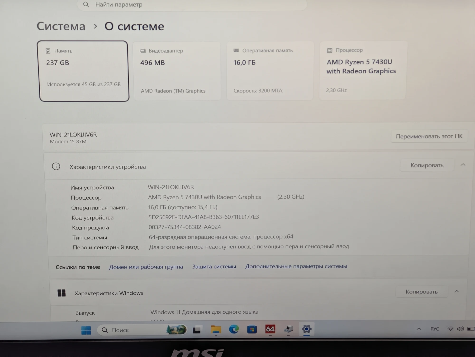 Nou! MSI Modern 15 B7M | Ryzen 5 7530U | 16GB | 256GB | AMD Radeon Graphics | 15.6″ Full HD — vedere 18