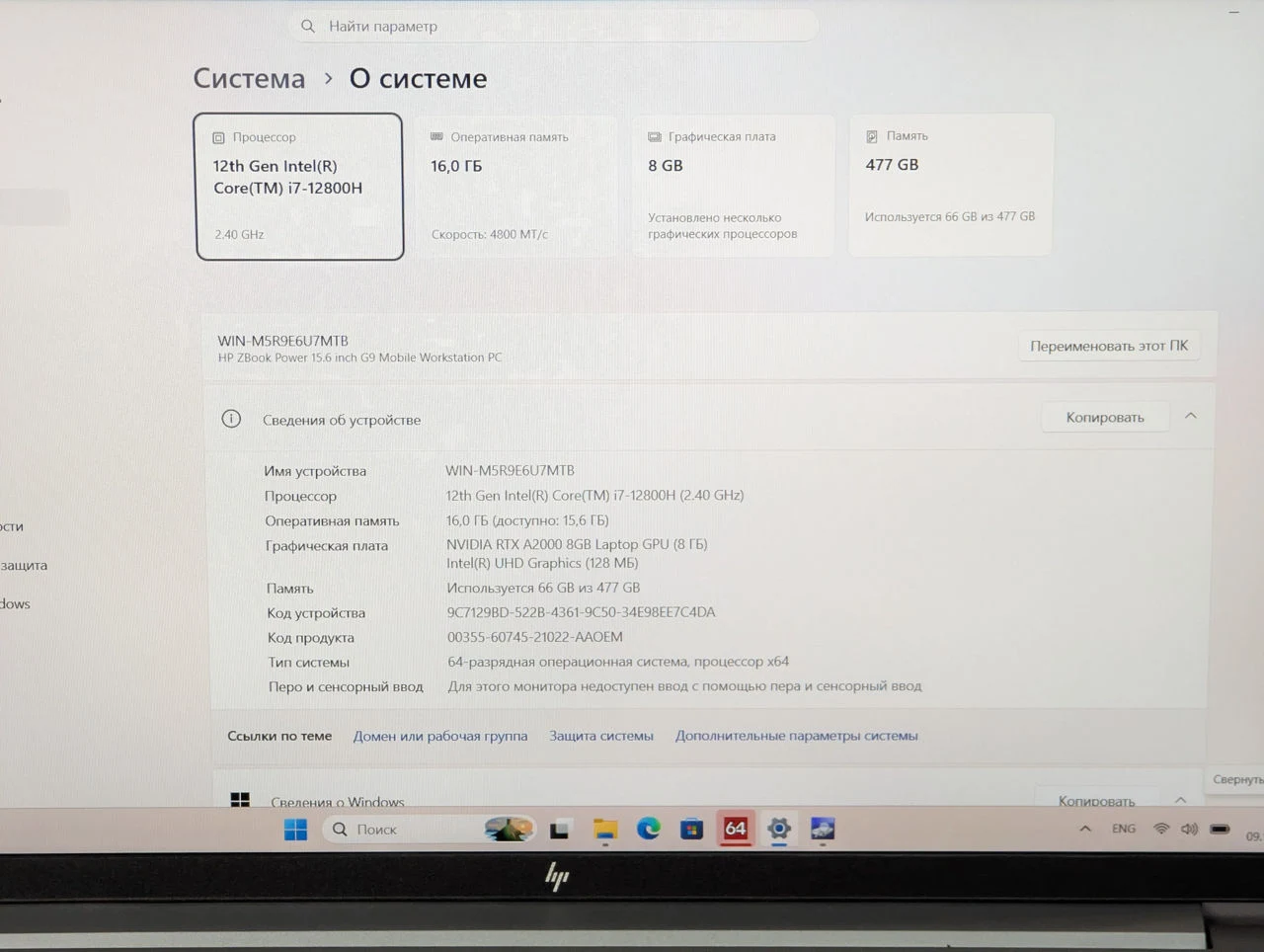 Ca nou! HP ZBook Power G9 | i7-12800H | 16GB Ram | 512GB | RTX A2000 8GB | 15.6″ — miniatură 14