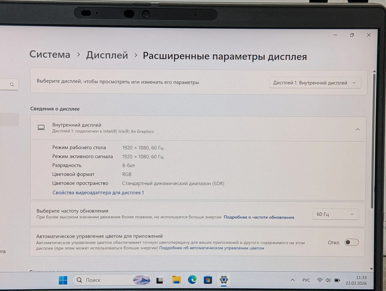 Dell Latitude 5320 | i5 1145G7 | 16GB | 256GB | 13.3″ — miniatură 17