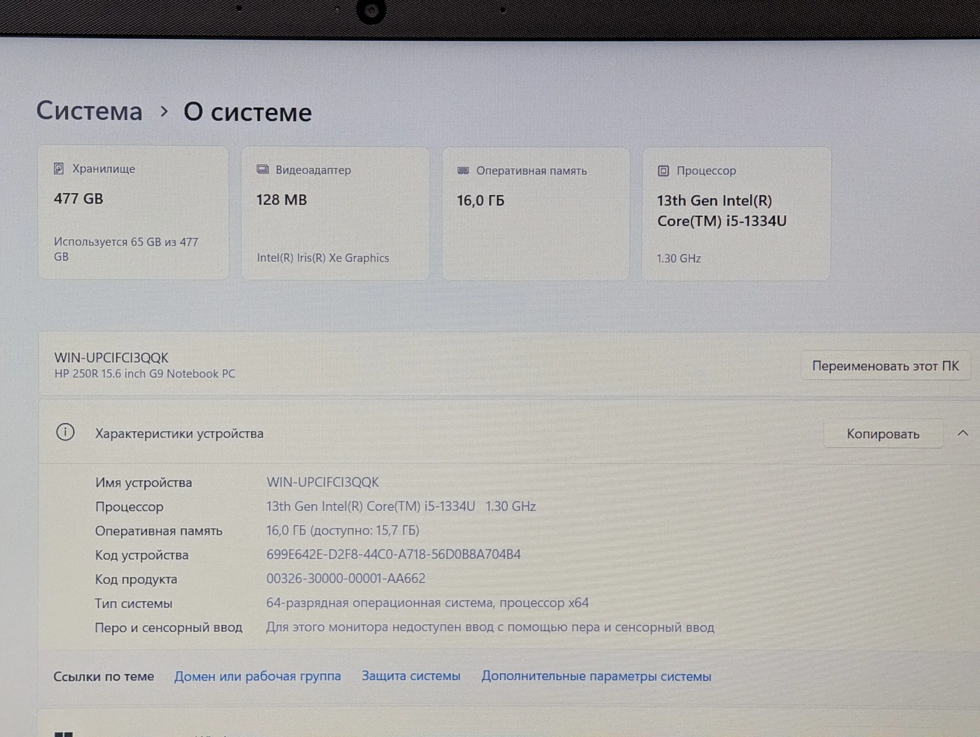 Nou! HP 250 G9 | i5 1334U | 16GB | 512GB | Iris Xe | 15.6″ FHD — miniatură 18