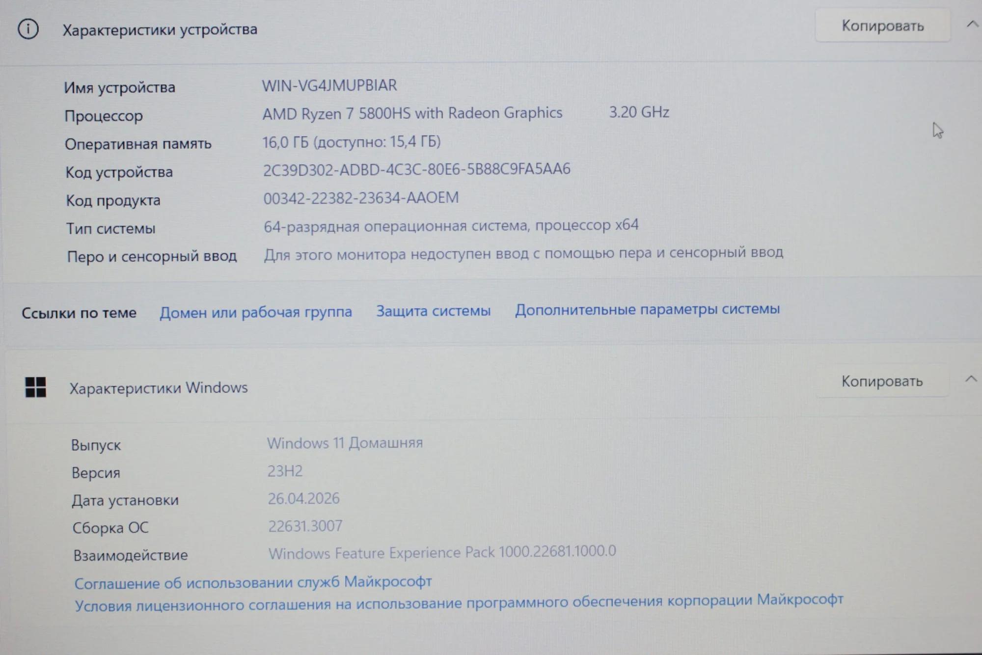 ASUS Vivobook 15 M1502 | Ryzen 7 5800HS | 16GB | 512GB | Radeon Graphics | 15.6″ FHD — miniatură 16