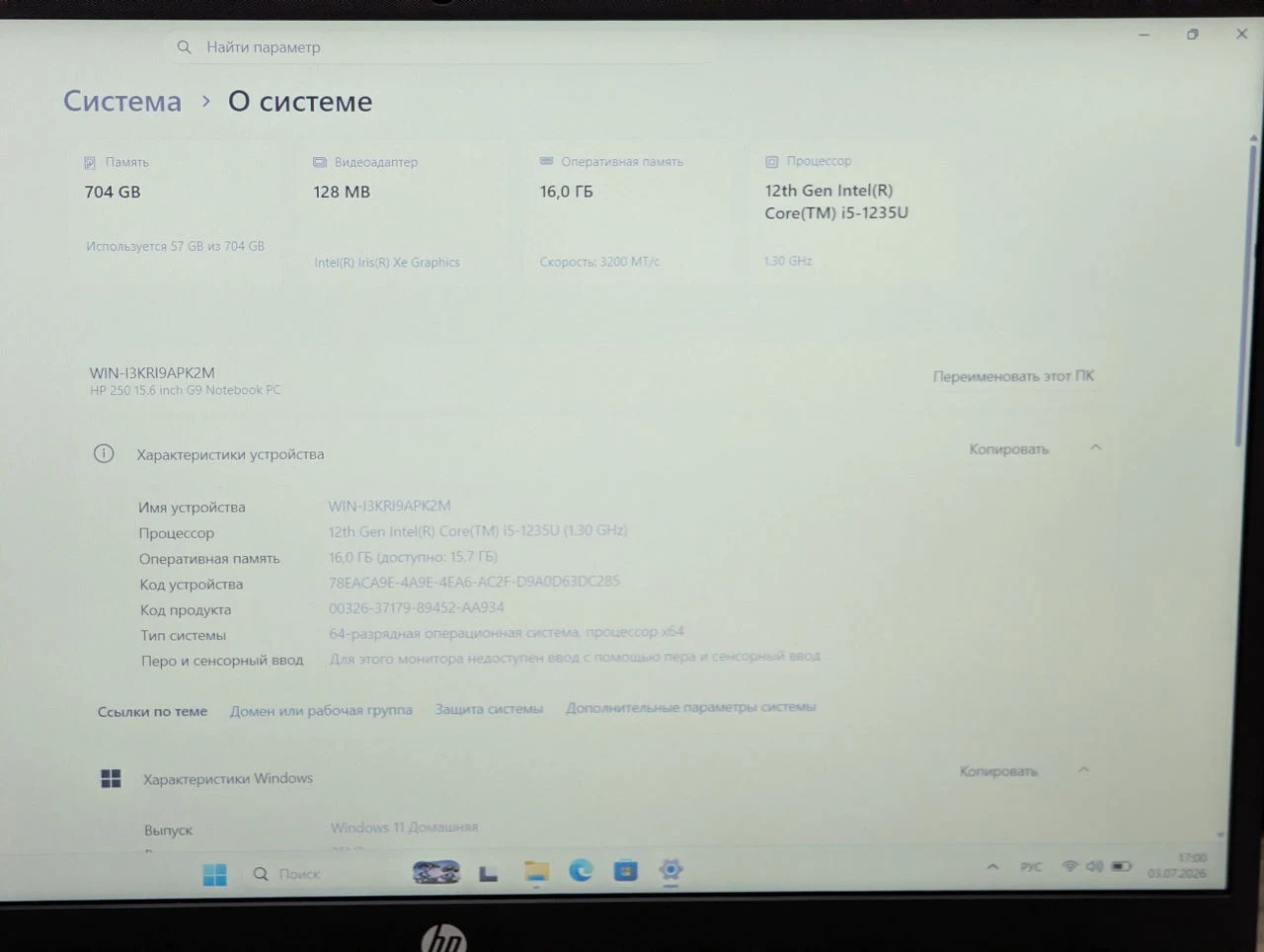 Nou! HP 250 G9 | i5-1235U | 16GB | 256GB SSD + 500GB HDD | Intel Iris Xe | 15.6″ FHD — miniatură 14