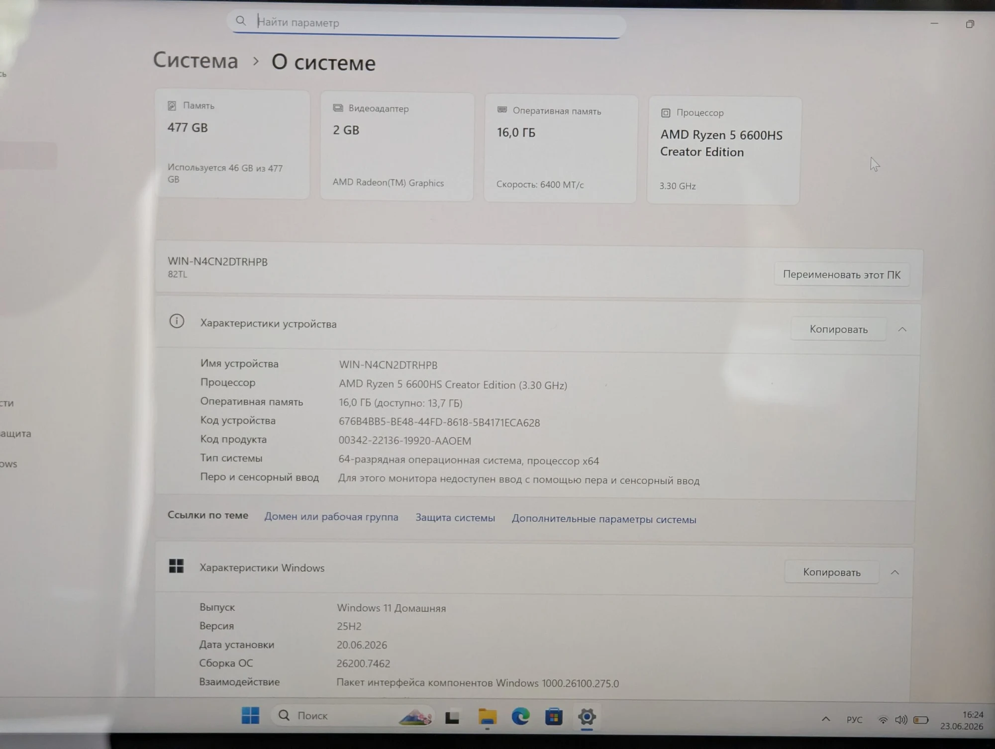 Lenovo Yoga 7 | Ryzen 5 6600HS Creator Edition | 16GB | 512GB | AMD Radeon Graphics | 14.0″ 3K 120Hz — miniatură 16