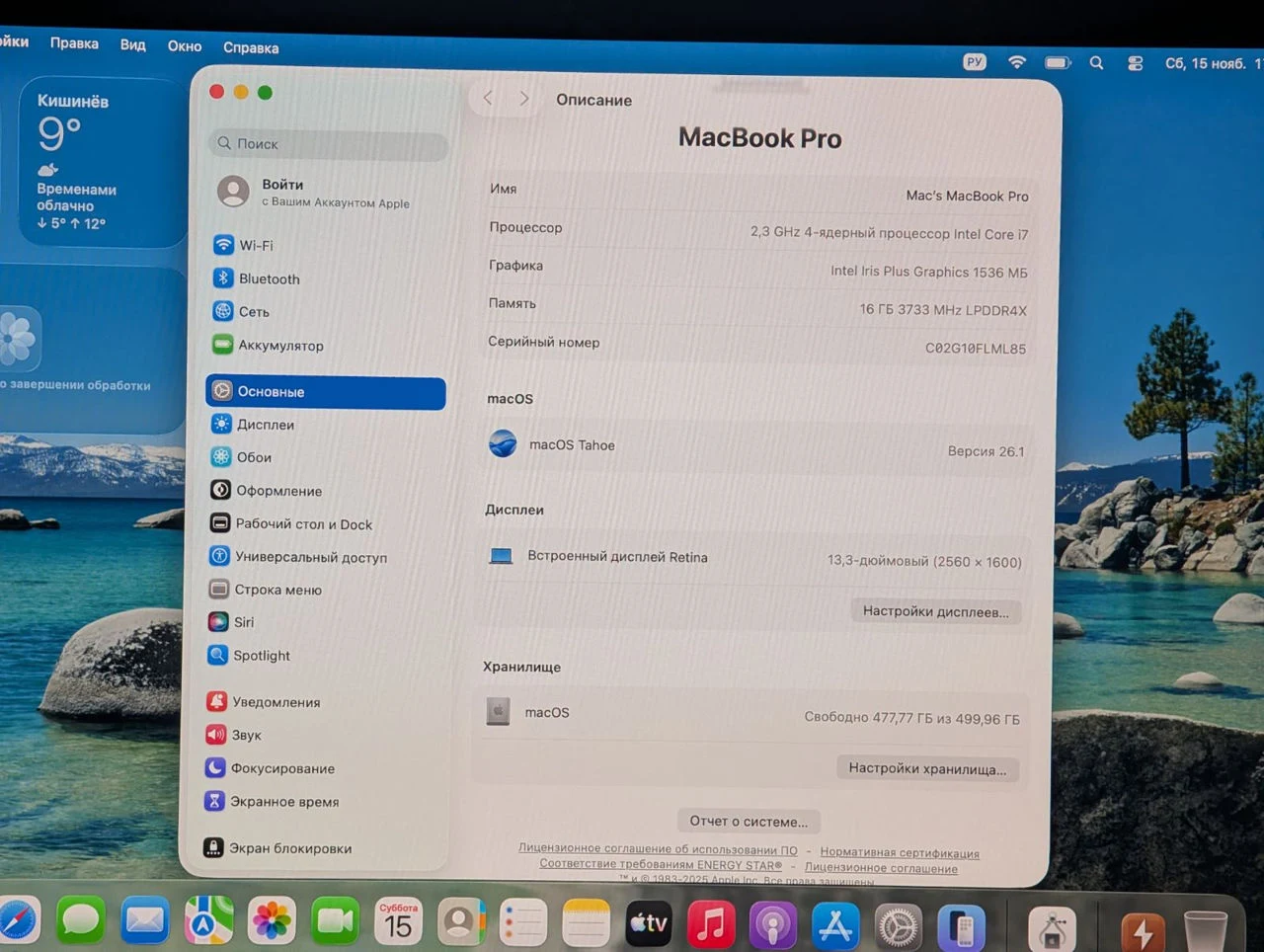 MacBook Pro 13 2020 | Intel Core i7 1068NG7U | 16GB | 512GB | 13.3″ Retina — miniatură 14