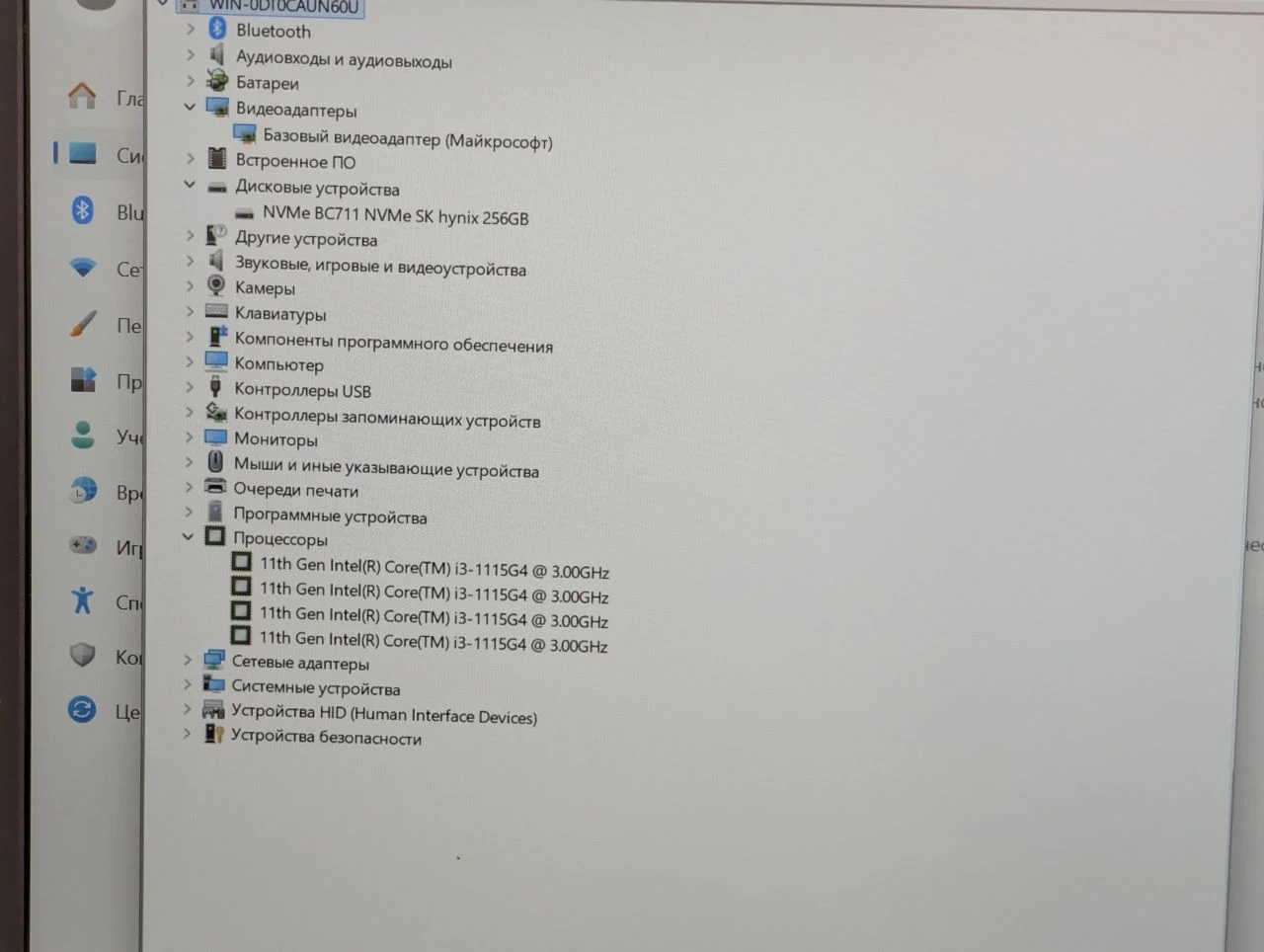 Dell Inspiron 15 3511 | Intel Core i3-1115G4 | 16GB | 256GB | Intel UHD | 15.6″ FHD — miniatură 14