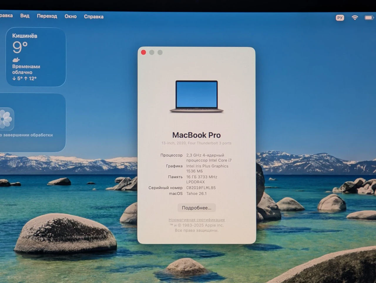MacBook Pro 13 2020 | Intel Core i7 1068NG7U | 16GB | 512GB | 13.3″ Retina — miniatură 16