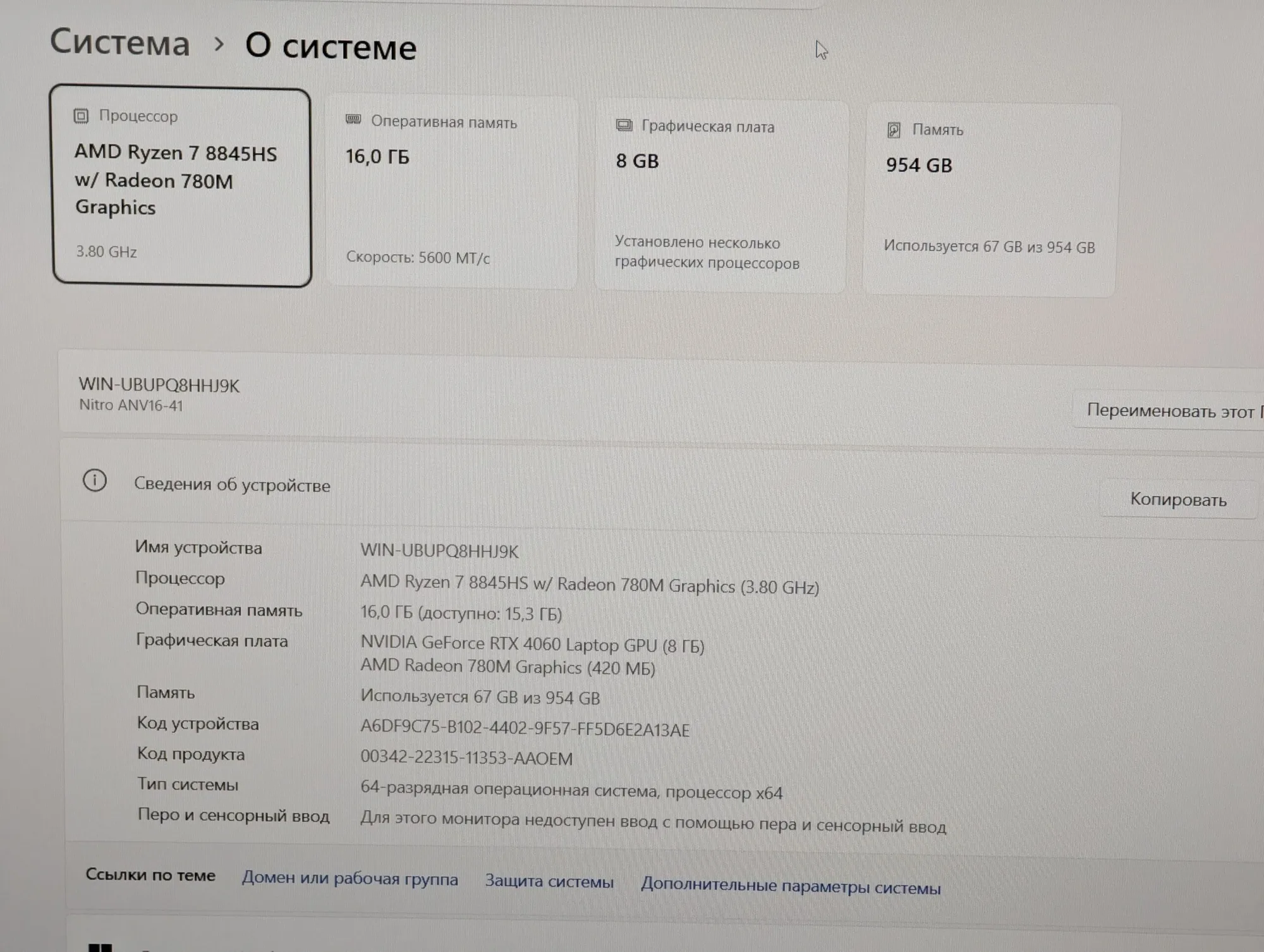 Nou! Acer Nitro V 16 | Ryzen 7 8845HS | 16GB | 1TB | RTX 4060 | 16.0″ 165Hz — miniatură 15