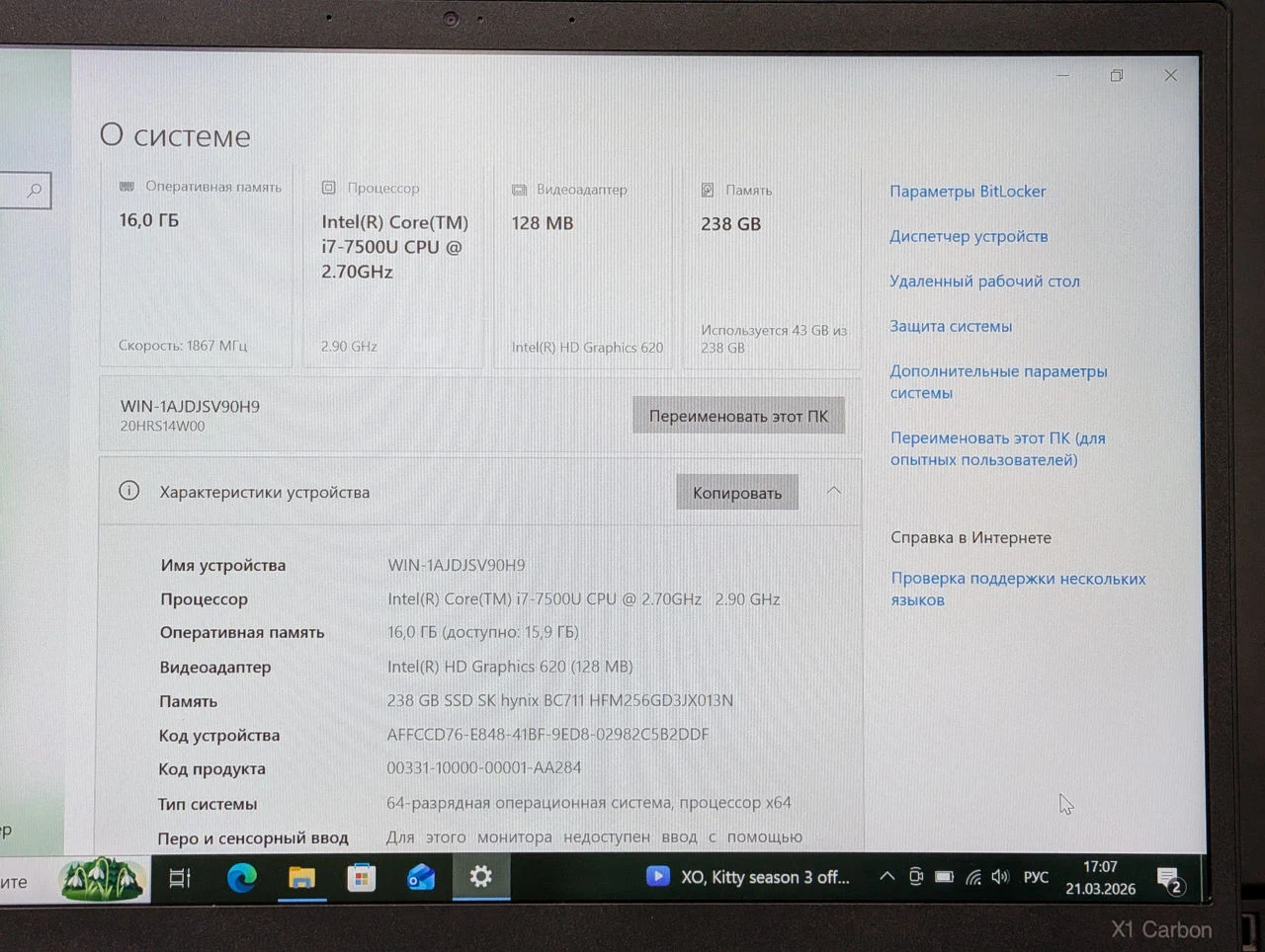 Lenovo ThinkPad X1 Carbon Gen 5 | i7 7500U | 16GB | 256GB | Intel HD 620 | 14.0″ FHD — миниатюра 18