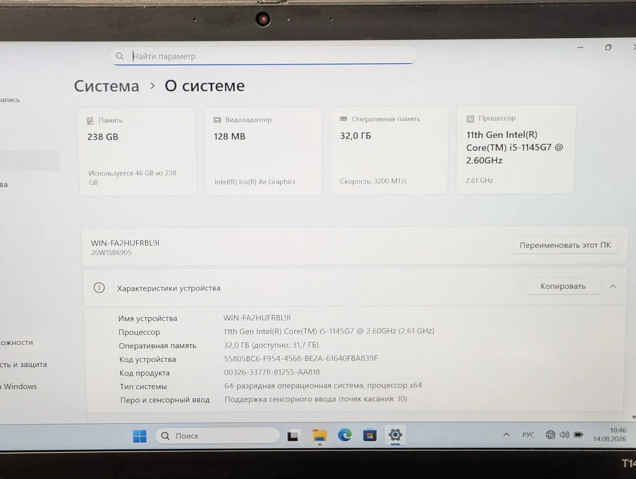 Lenovo ThinkPad T14 Gen 2 | i5 1145G7 vPro | 32GB | 256GB | 14.0″ Touch — миниатюра 13