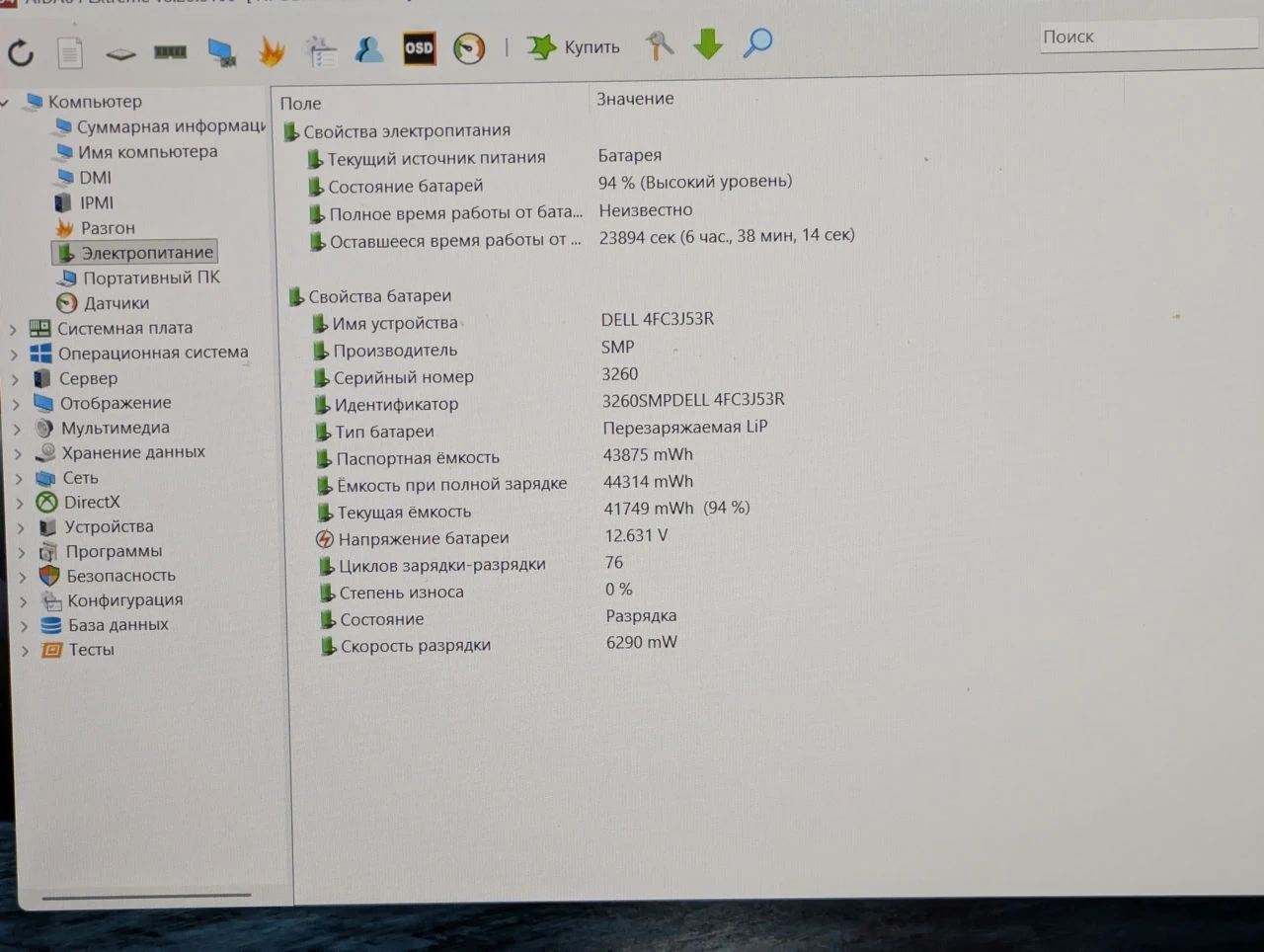 Dell Pro 16 PC16250 | Core 3 100U | 8GB Ram | 256GB | 16″ — miniatură 14