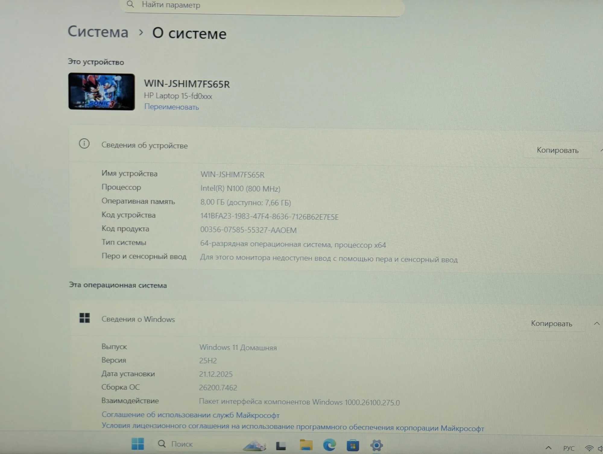 Nou! HP Laptop 15 | Intel N100 | 8GB | 128GB | Intel UHD Graphics | 15.6″ Full HD — miniatură 15
