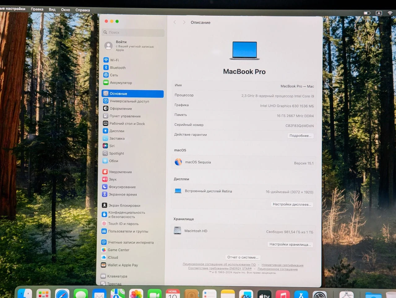 MacBook Pro 16 2021 | i9-9880H | 16GB | 1TB | Radeon Pro 5500M | 16″ Retina — miniatură 16