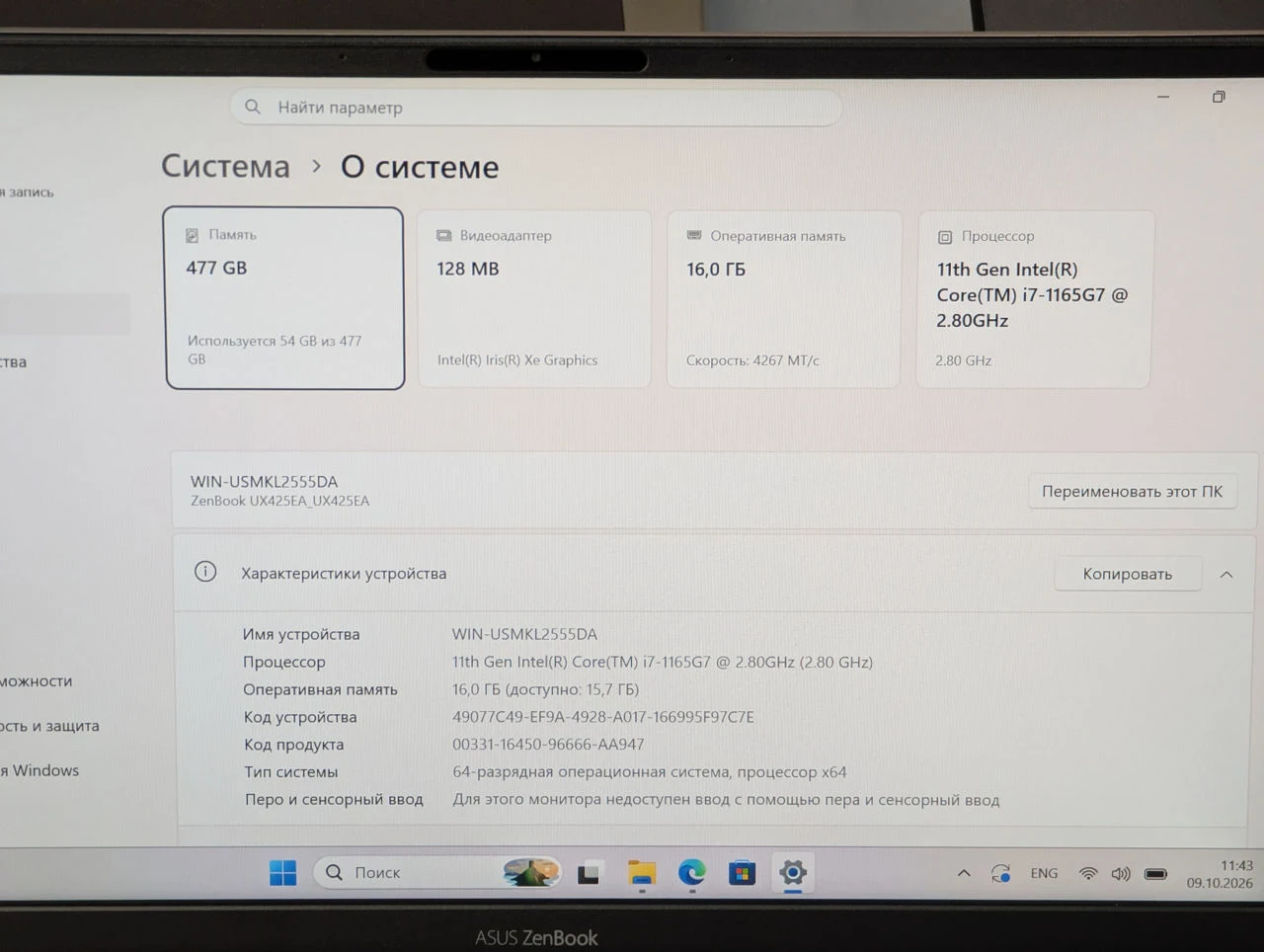 Ca nou! ASUS ZenBook 14 UX425EA | i7-1165G7 | 16GB Ram | 512GB | 14″ — miniatură 13