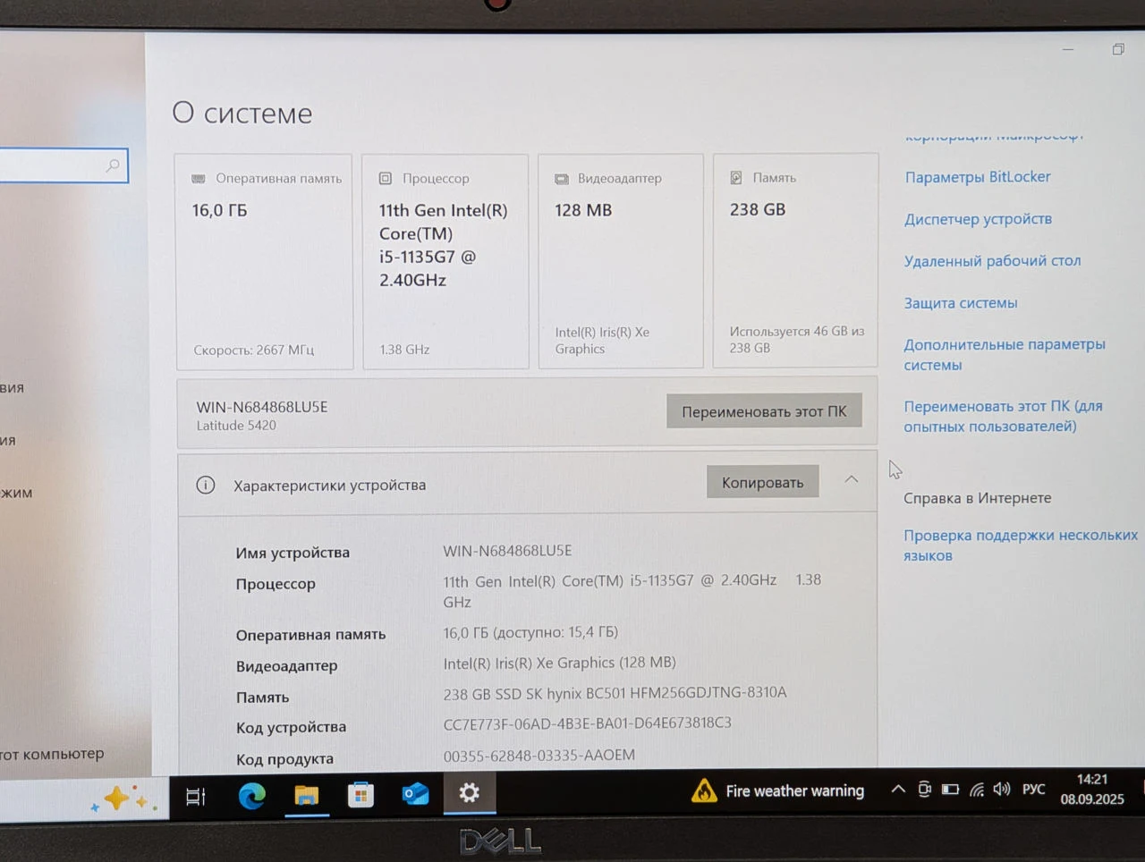 Dell Latitude 5420 | Intel i5 1135G7 | 16GB | 256GB | 14″ FHD — миниатюра 14