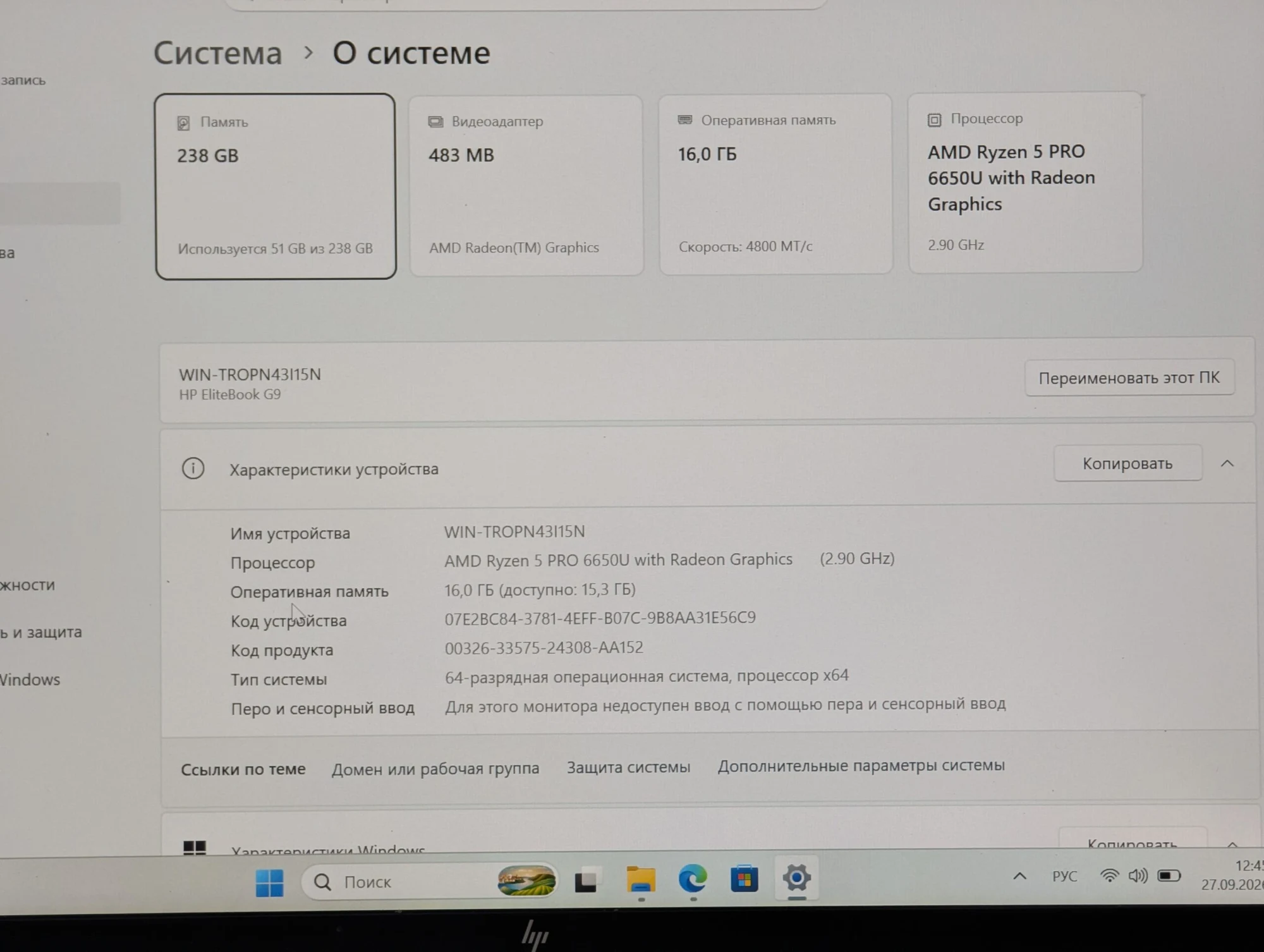 HP EliteBook 845 G9 | AMD Ryzen 5 PRO 6650U | 16GB DDR5 | 256GB SSD | 14.0″ — miniatură 12