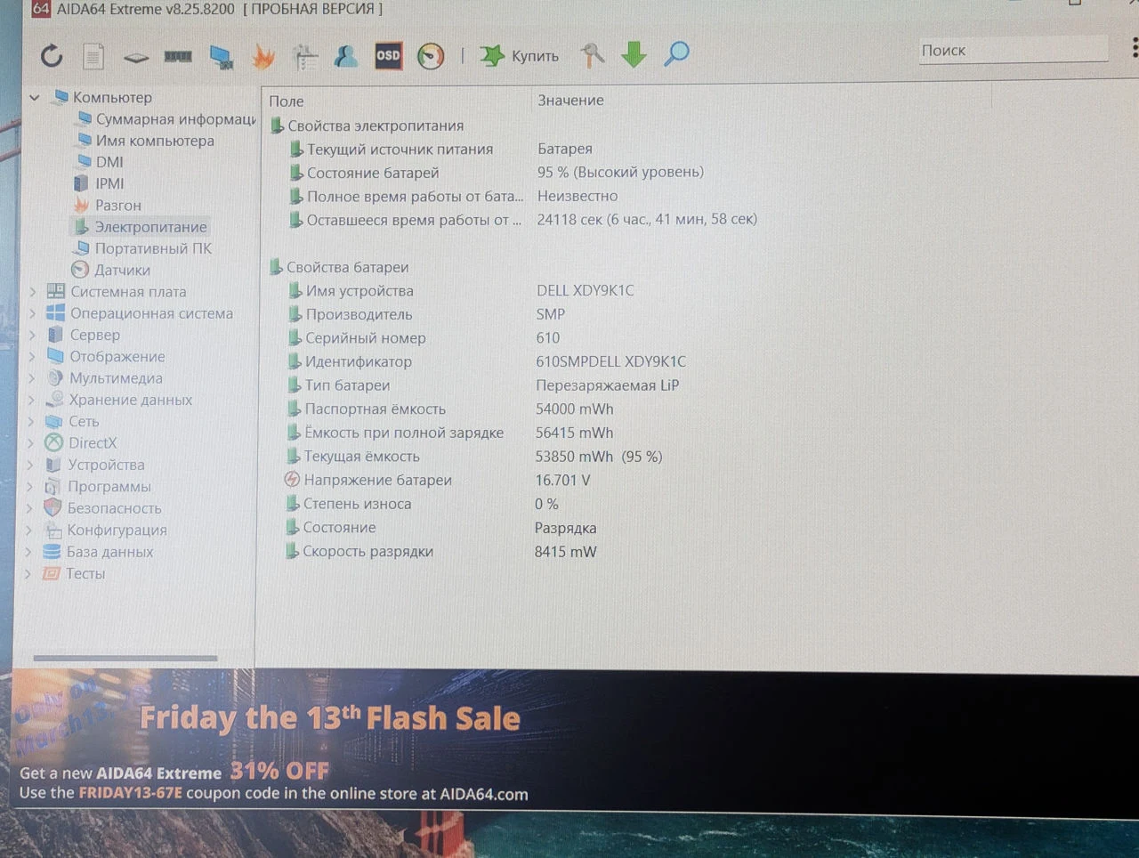 Dell Vostro 15 5510 | i5 11320H | 16GB | 256GB | 15.6″ IPS — miniatură 20