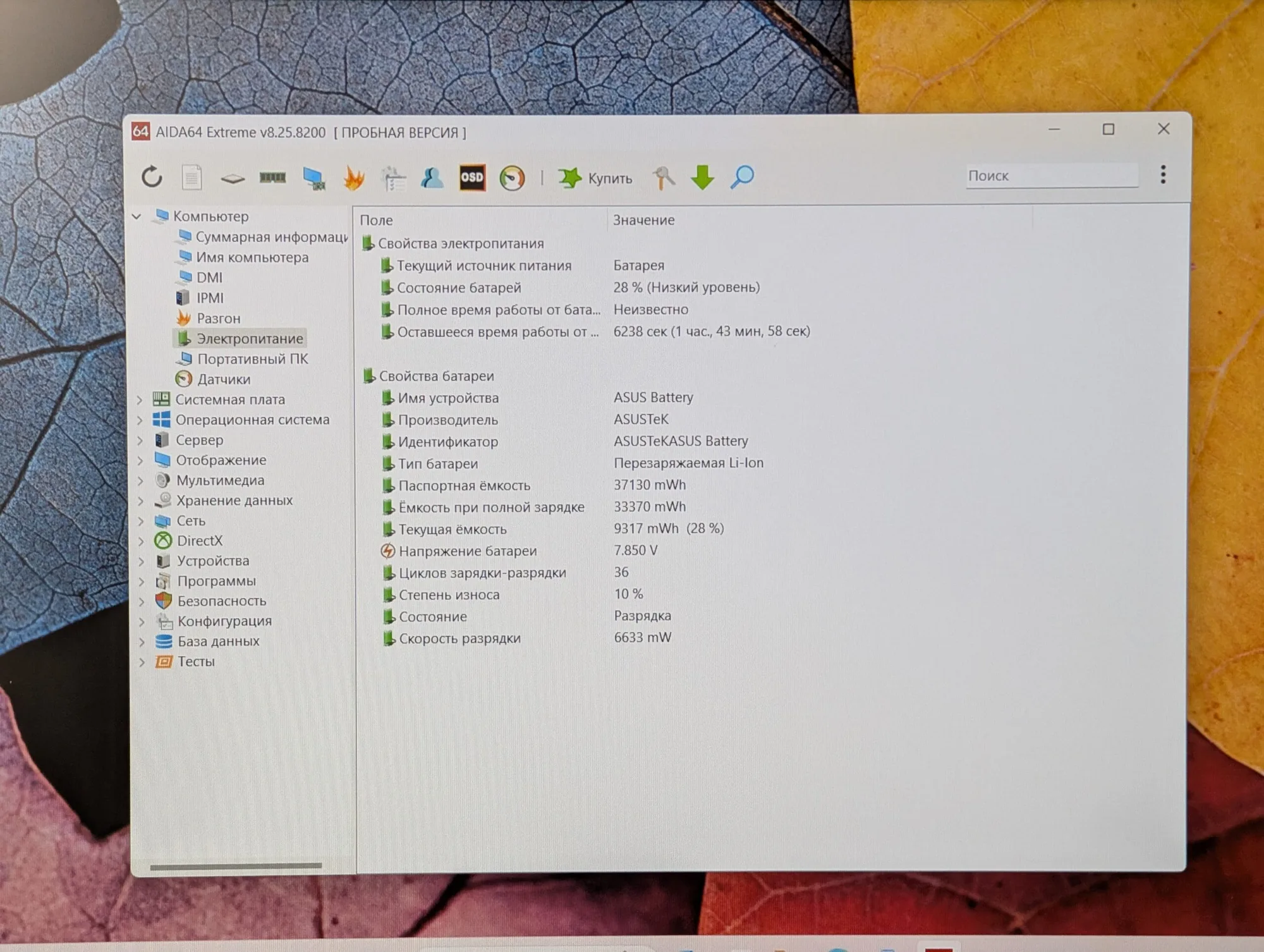 Asus VivoBook 15 X515UA | Ryzen 7 5700U | 16GB | 256GB | Radeon Graphics | 15.6″ FHD — miniatură 19