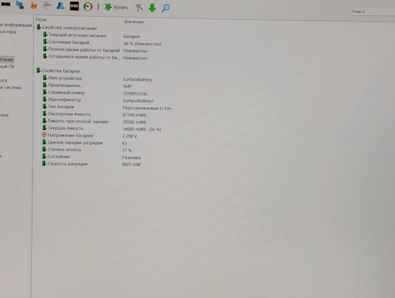 Microsoft Surface Laptop 5 | i7-1265U | 32GB RAM | 1TB SSD | 15″ Touch — miniatură 15