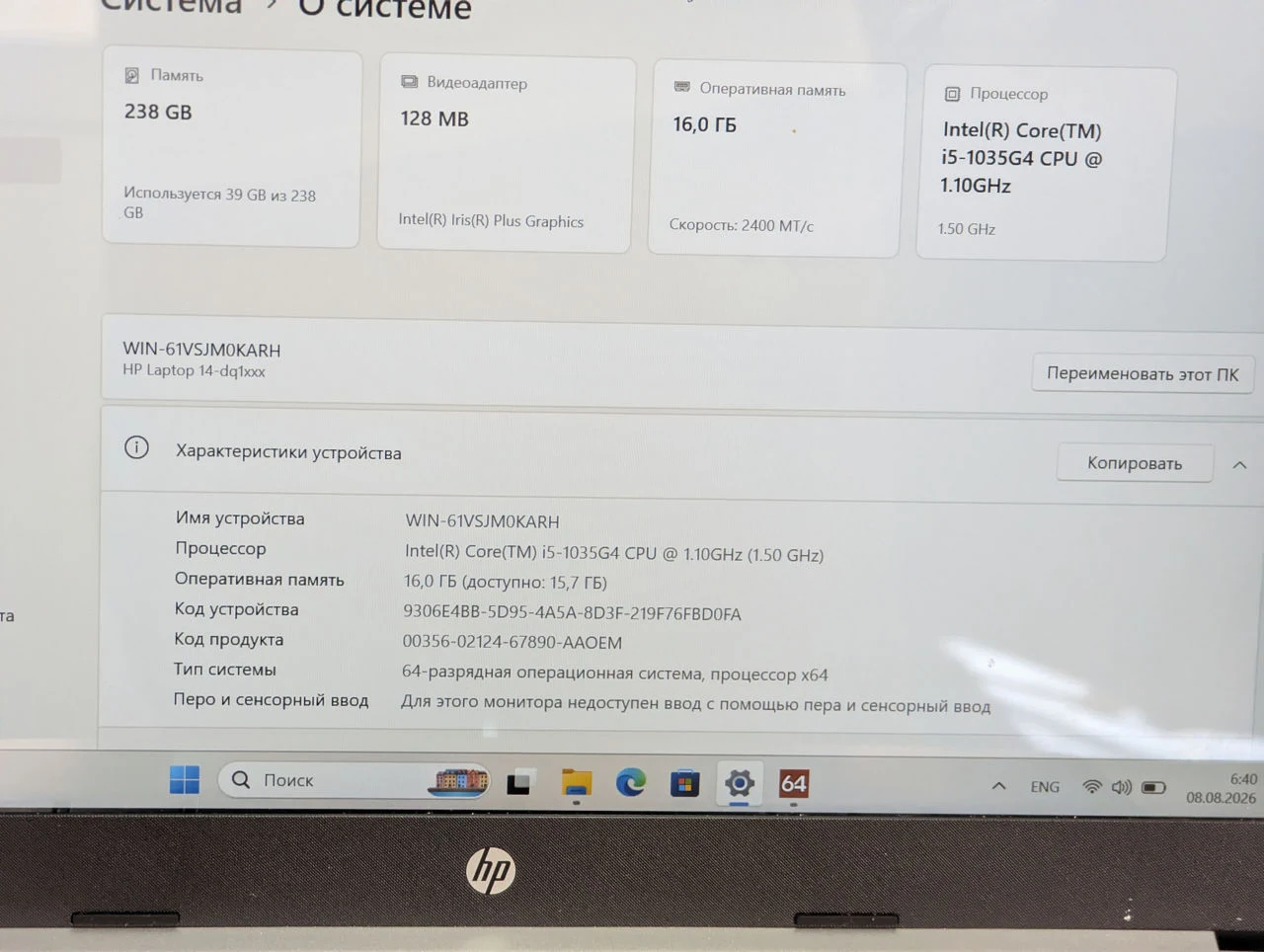 HP Laptop 14 | Intel Core i5-1035G4 | 16GB | 256GB | Intel Iris Plus | 14″ HD — miniatură 13