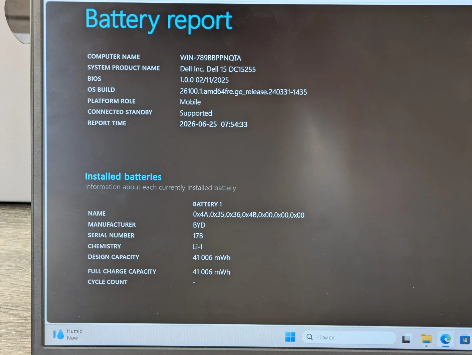 Dell 15 | AMD Ryzen 7 7730U | 16GB | 512GB SSD | AMD Radeon Graphics | 15.6″ Full HD 120Hz — miniatură 14