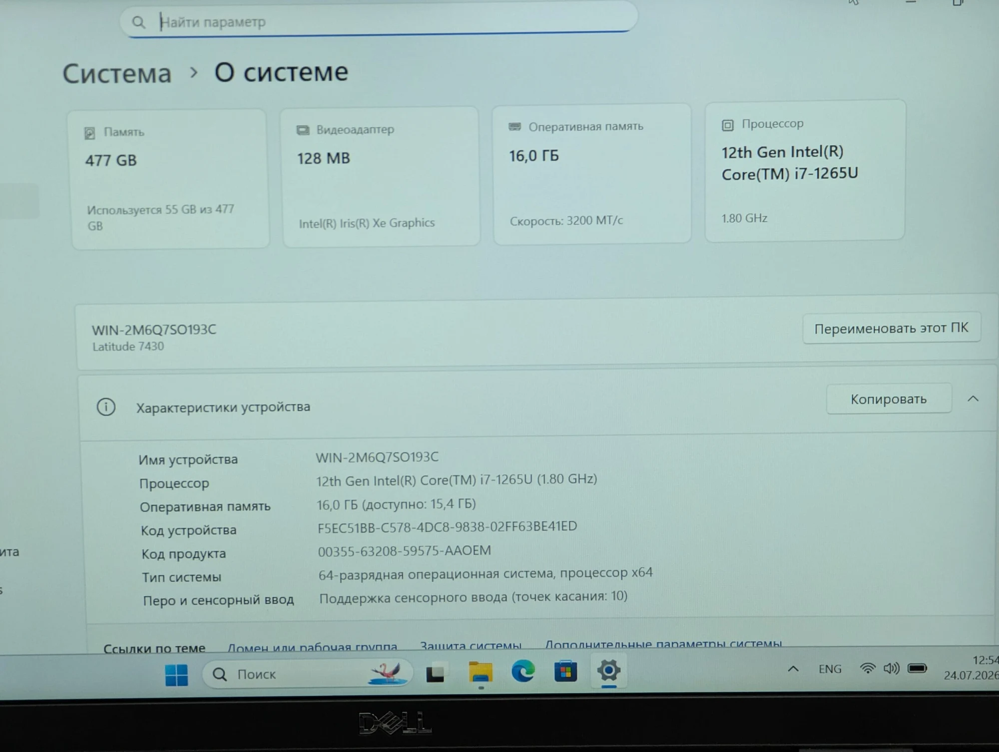 Dell Latitude 7430 | i7 1265U | 16GB RAM | 512GB| Intel Iris Xe | 14.0″ FHD Touch — miniatură 14