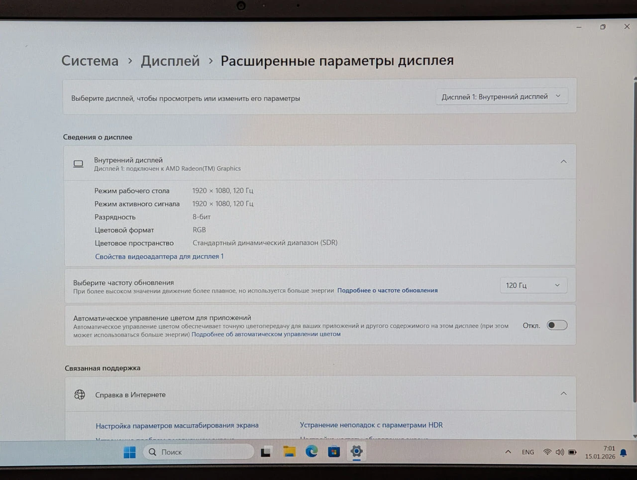 Dell Inspiron 15 3535 | Ryzen 5 7520U | 8GB | 256GB | 15.6″ FHD 120Hz — miniatură 19
