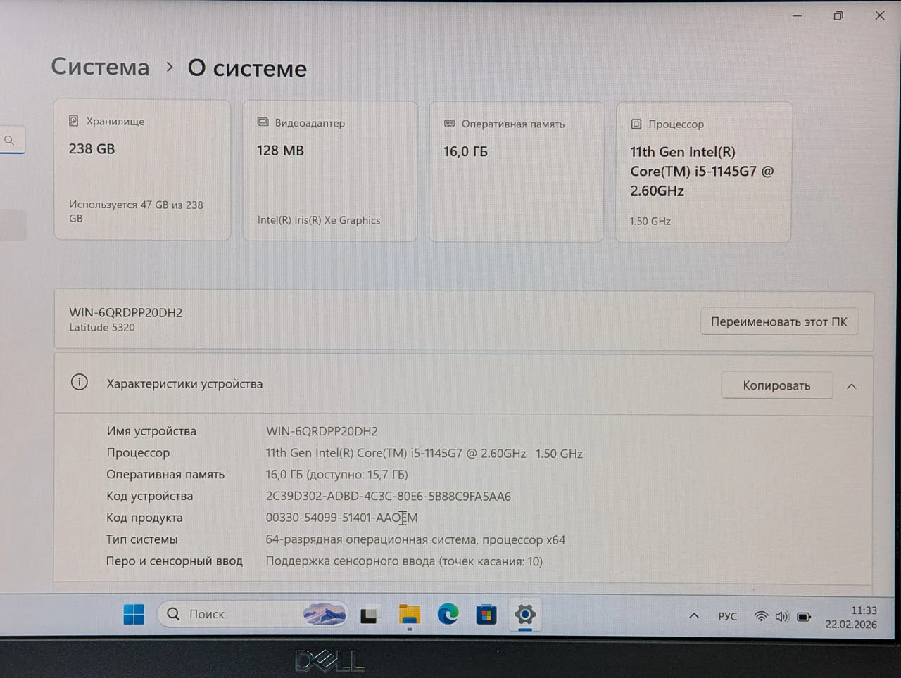 Dell Latitude 5320 | i5 1145G7 | 16GB | 256GB | 13.3″ — miniatură 16