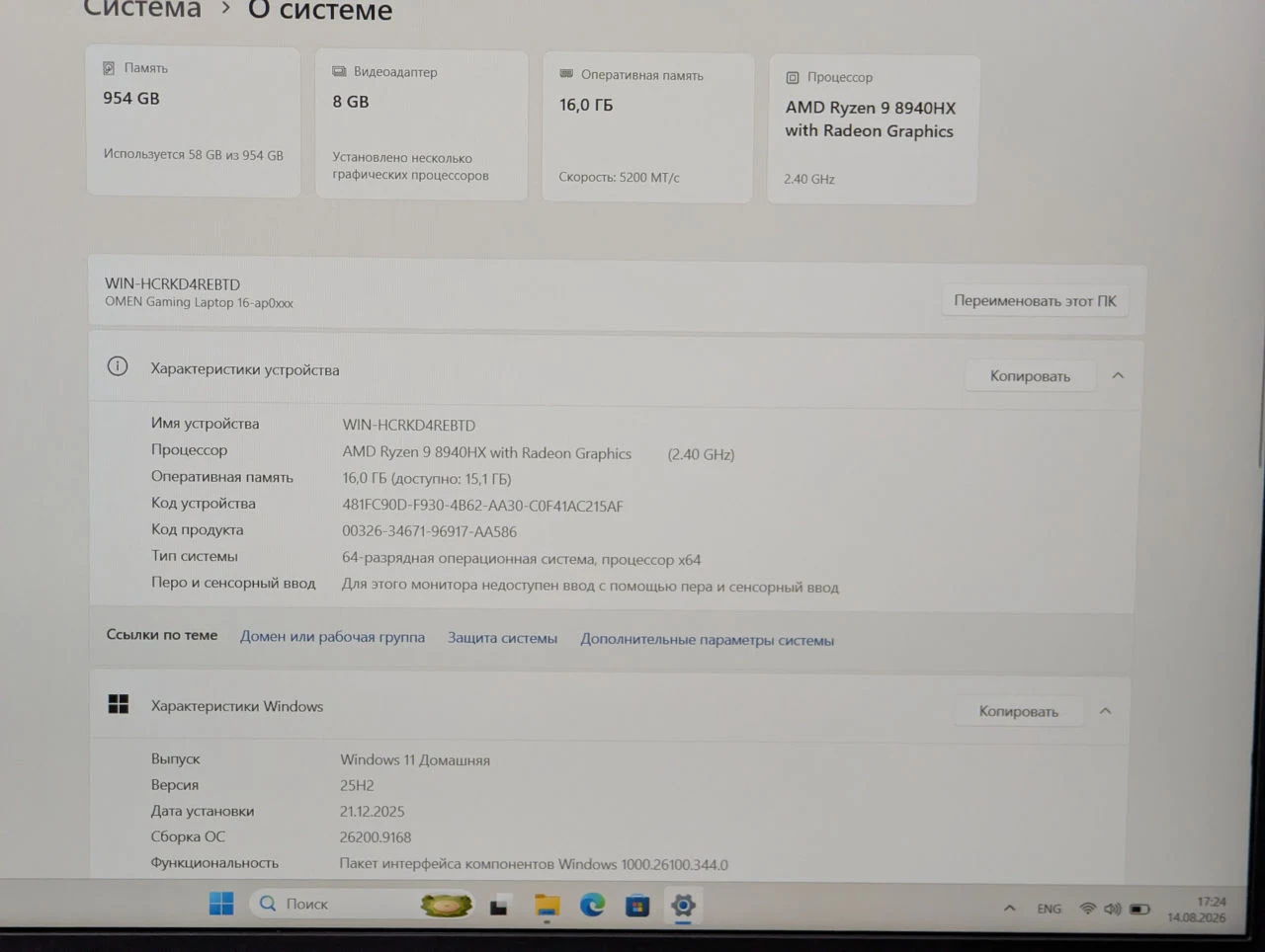 Nou! HP OMEN 16 | Ryzen 9 8940HX | 16GB | 1TB | RTX 5070 | 16.0″ — miniatură 12