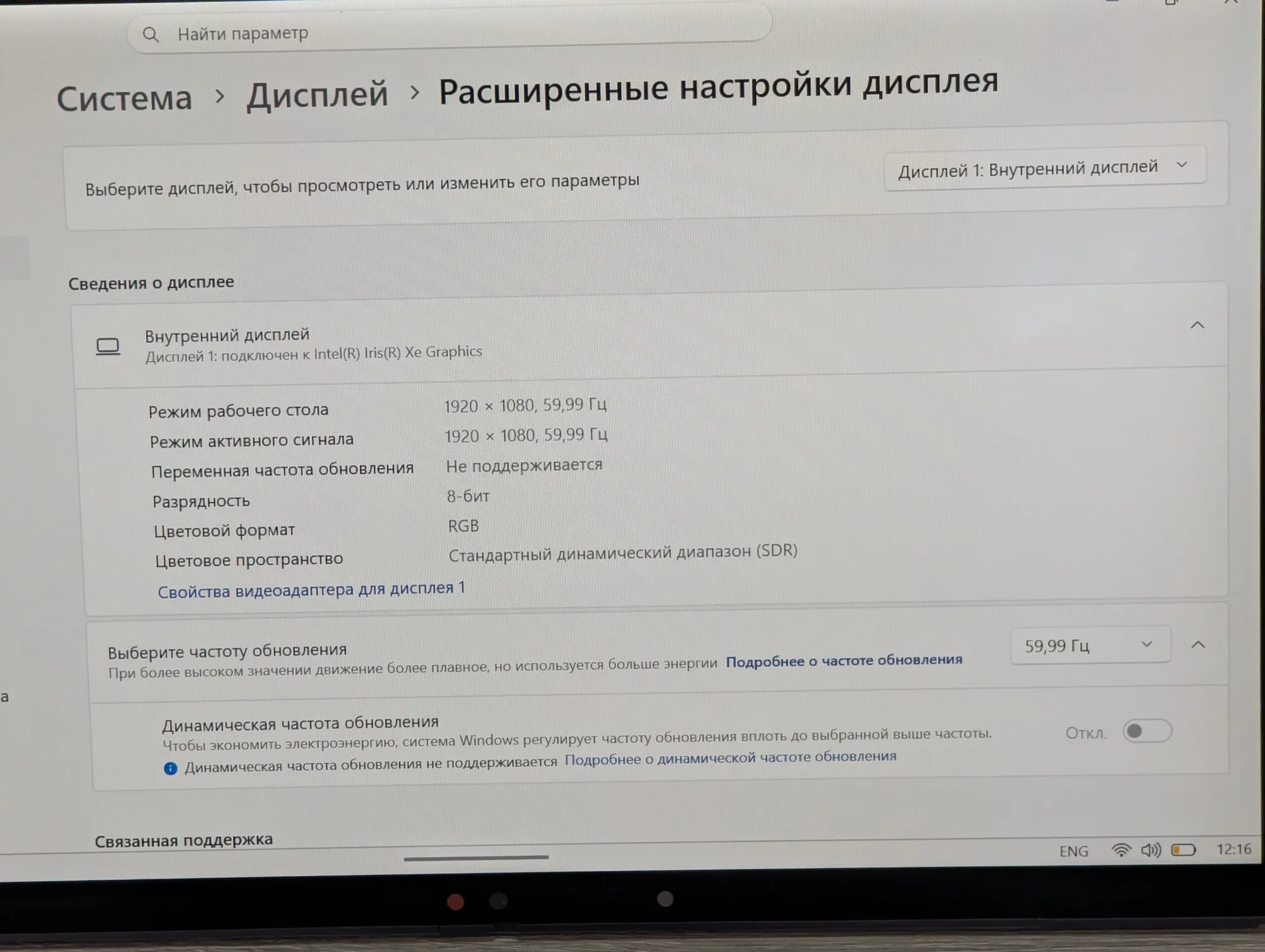 Dell Latitude 7430 2-in-1 | i5-1245U | 16GB | 256GB | Intel Iris Xe | 14.0″ FHD Touch — миниатюра 15
