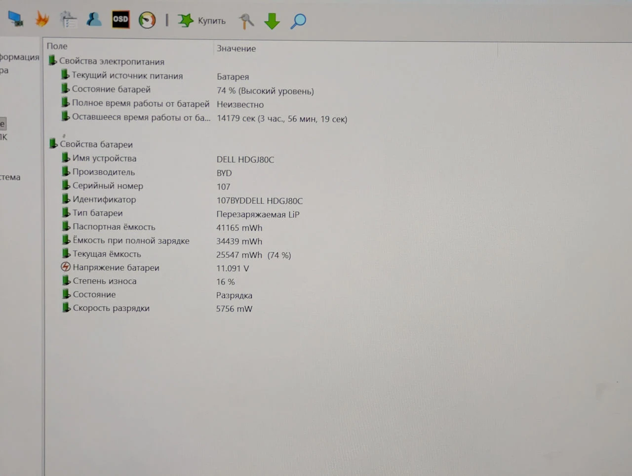 Dell Latitude 5320 2-in-1 | Intel Core i7-1185G7 vPro | 16GB | 256GB | 13.3″ FHD — miniatură 17