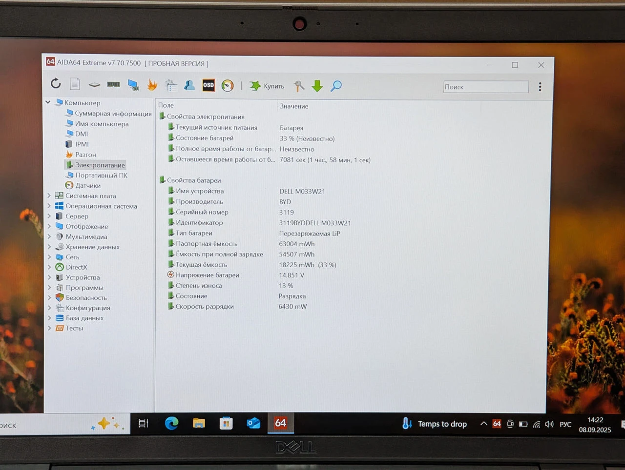 Dell Latitude 5420 | Intel i5 1135G7 | 16GB | 256GB | 14″ FHD — миниатюра 17