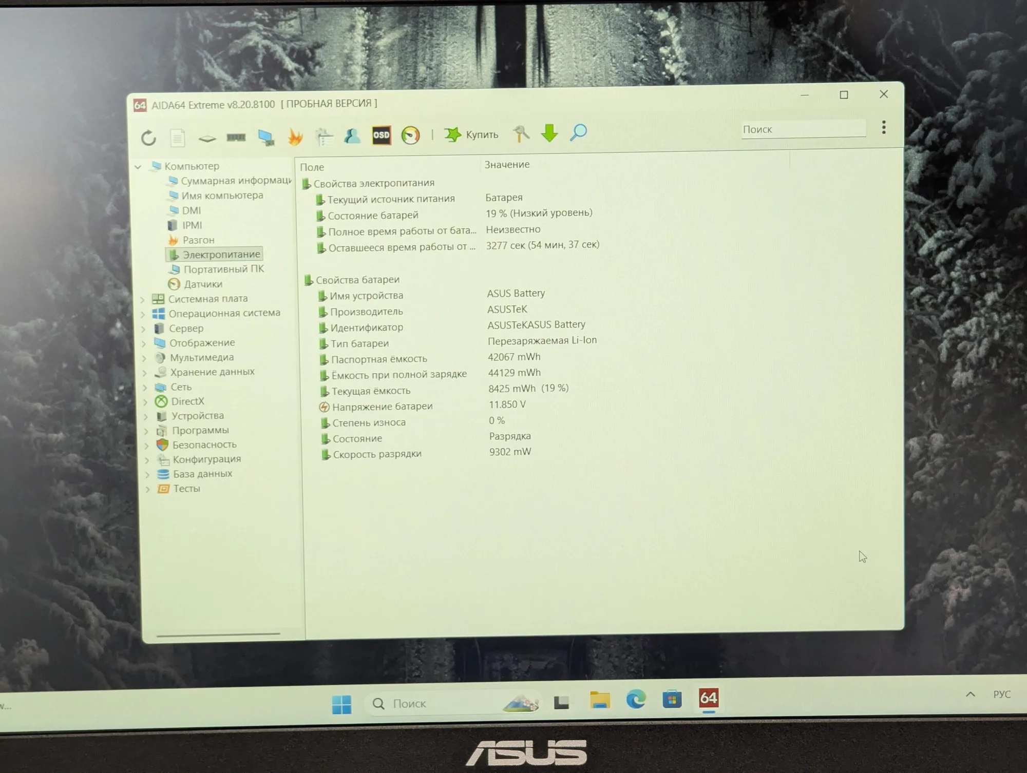 Nou! ASUS Vivobook 15 | Intel Celeron N4020 | 4GB | 128GB | Intel UHD Graphics | 15.6″ Full HD — miniatură 18