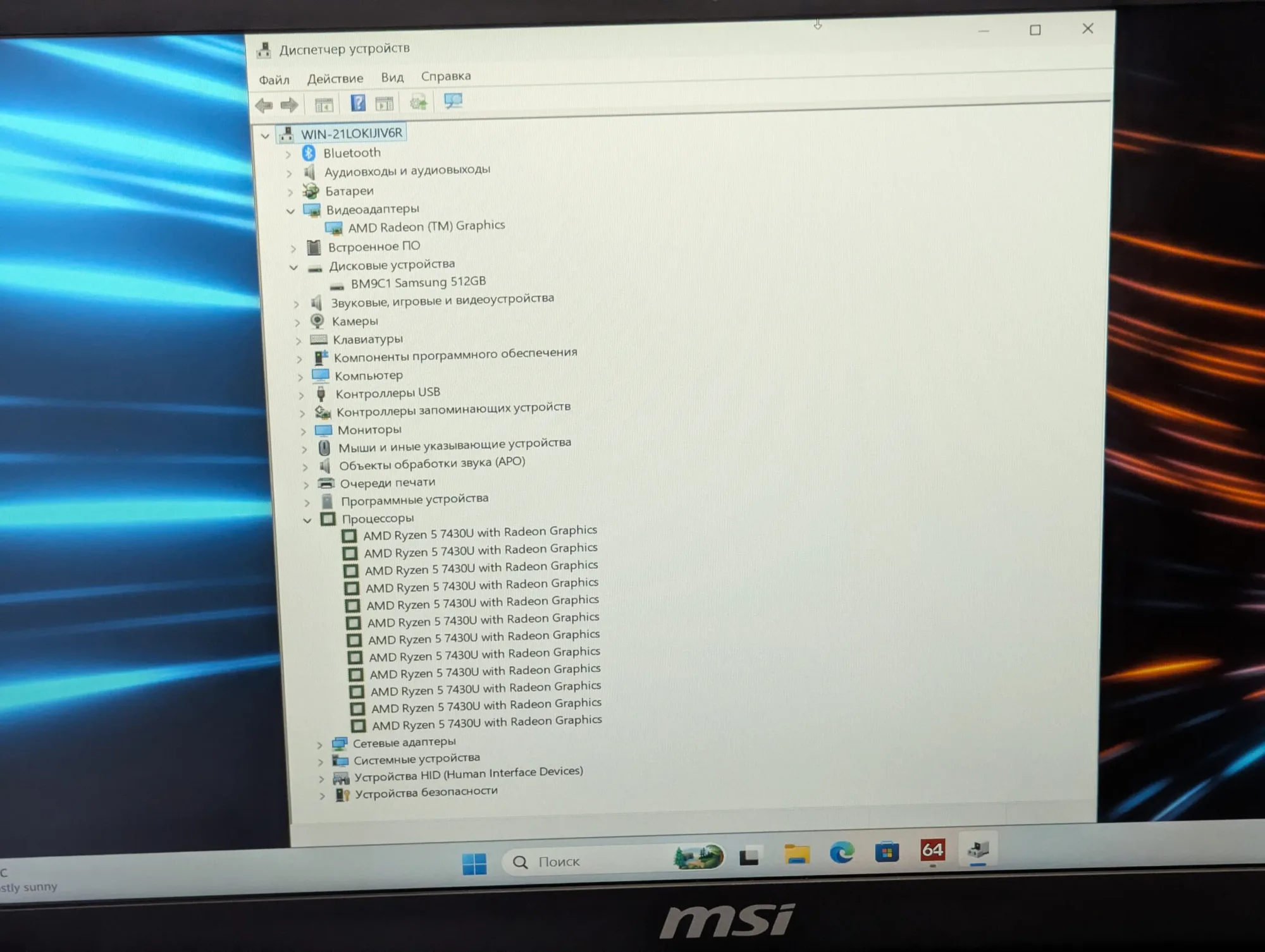 Nou! MSI Modern 15 B7M | Ryzen 5 7530U | 16GB | 256GB | AMD Radeon Graphics | 15.6″ Full HD — miniatură 15
