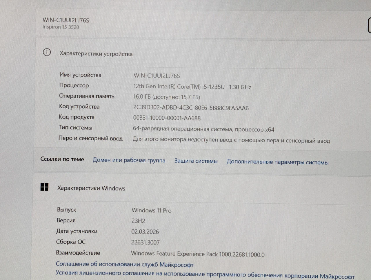Dell Inspiron 15 3520 | i5 1235U | 16GB | 256GB | Iris Xe | 15.6″ 120Hz — miniatură 18