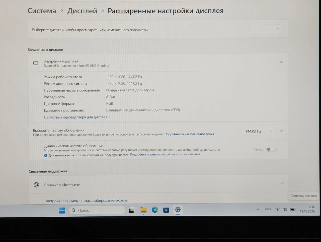 Lenovo LOQ 15IRH8 | i5-12450H | 16GB Ram | 512GB | RTX 3050 6GB | 144Hz — miniatură 15