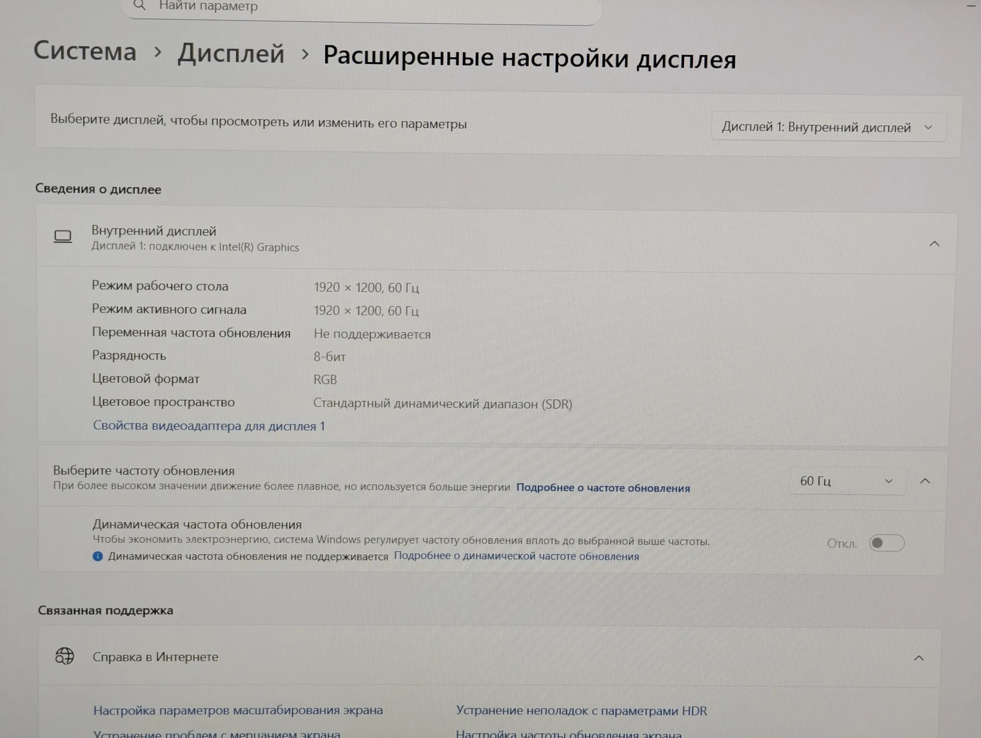 Новый! Dell 16 DC16250 | Intel Core 5 120U | 16GB | 512GB NVMe | Intel Graphics | 16″ — миниатюра 19