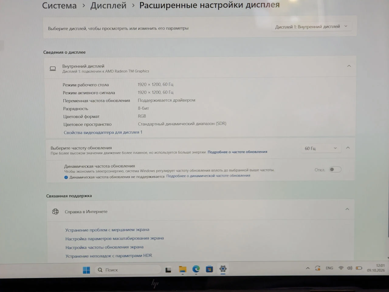Ca nou! HP Envy x360 16 | Ryzen 5 8640HS | 8GB Ram | 256GB | 16″ Touch — miniatură 14