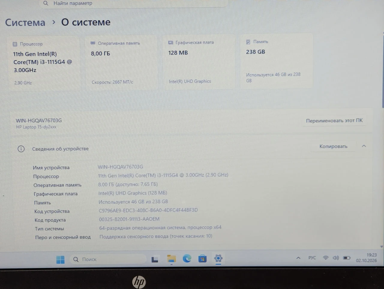 HP Laptop 15 | Intel Core i3-1115G4 | 8GB | 256GB | 15.6″ HD Touch — miniatură 14