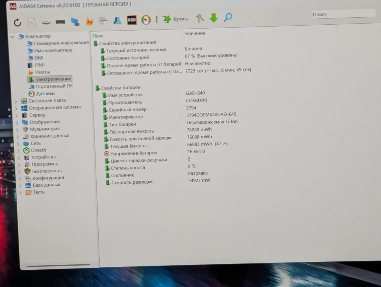 Gigabyte A16 | Core 7 240H | 32GB | 1TB | RTX 5070 Ti | 16.0″ 2.5K 165Hz — miniatură 16