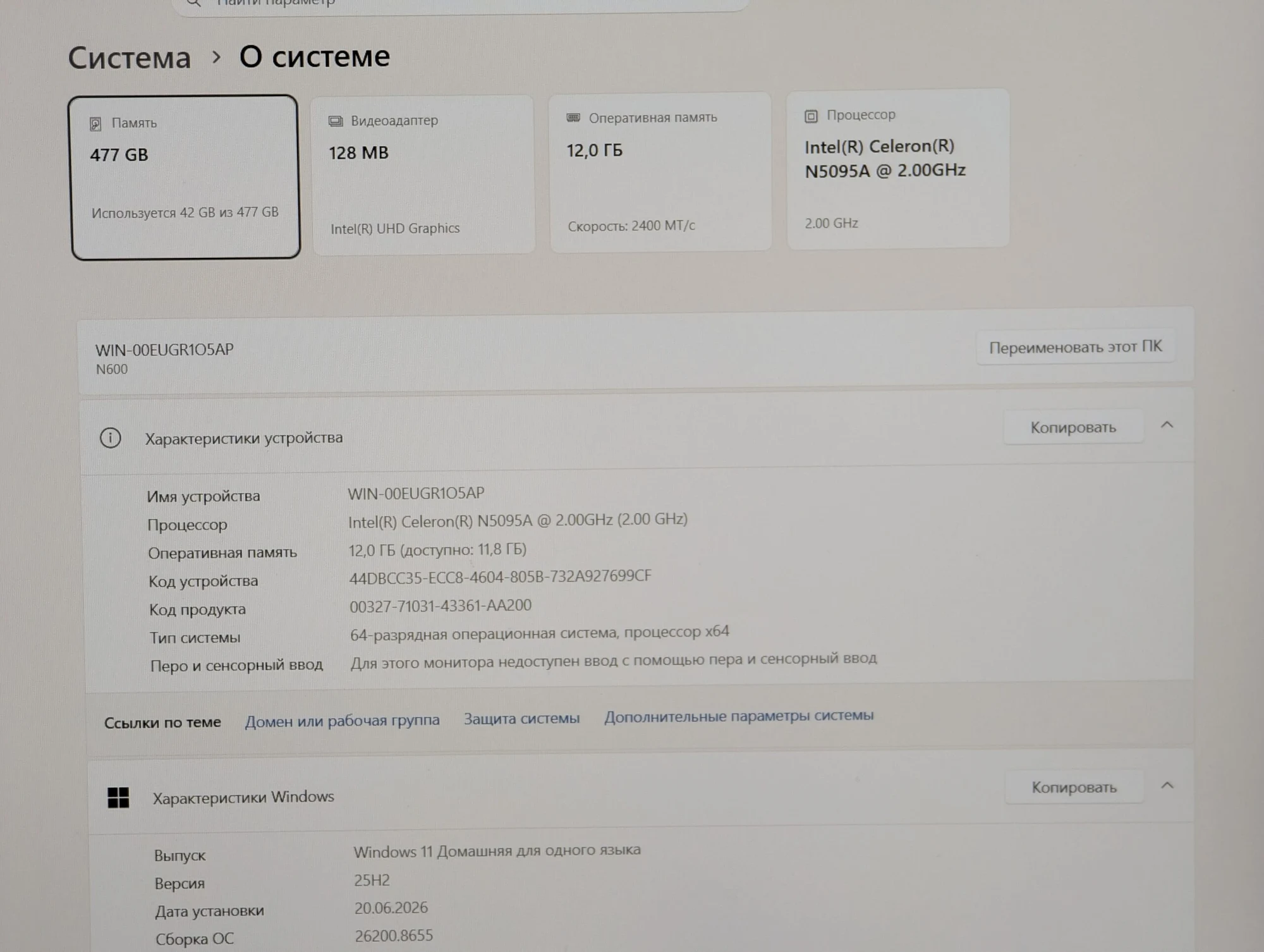 Nou! Notoo 15.6″ | Intel Celeron N5095A | 12GB | 512GB SSD | Intel UHD Graphics | Windows 11 — miniatură 13