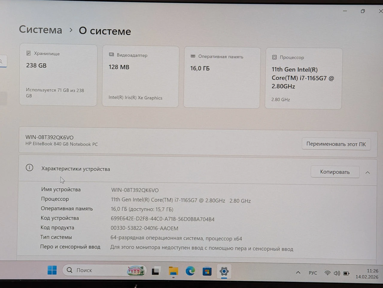 HP EliteBook 840 G8 | i7 1165G7 | 16GB | 256GB | 14″ FHD — miniatură 18
