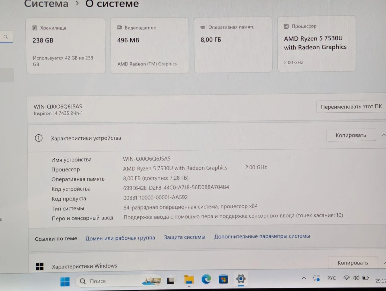 Dell Inspiron 14 7435 | Ryzen 5 7530U | 8GB | 256GB | 14″ IPS Touch — miniatură 18
